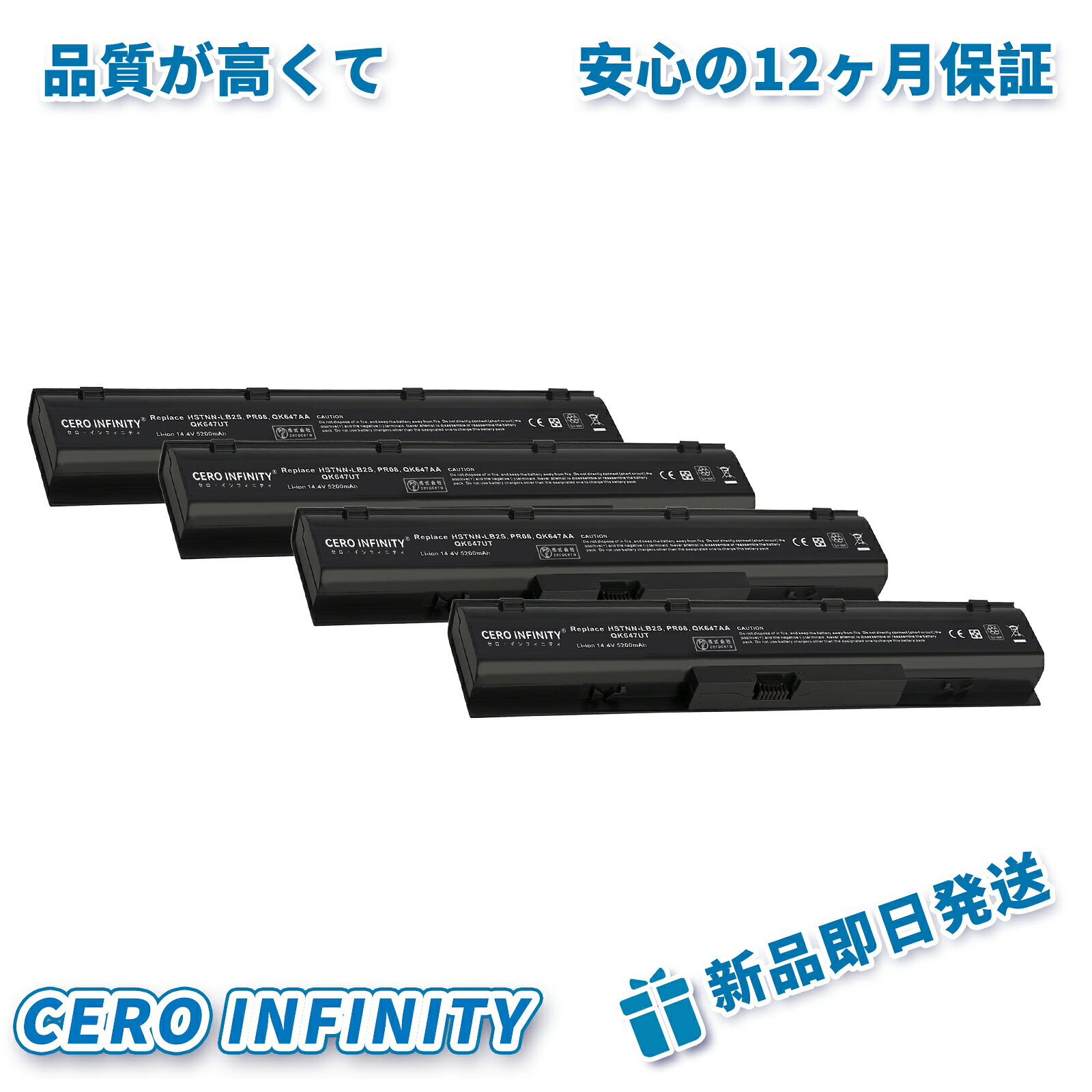 【P5倍&1045円OFF】新品 HP 633734-421 互換バッテリー【5200mAh 14V】対応用 1年保証 高性能 PSE認証 互換バッテリパック YLZ 2025LZ-ZEJP|CERO INFINITY