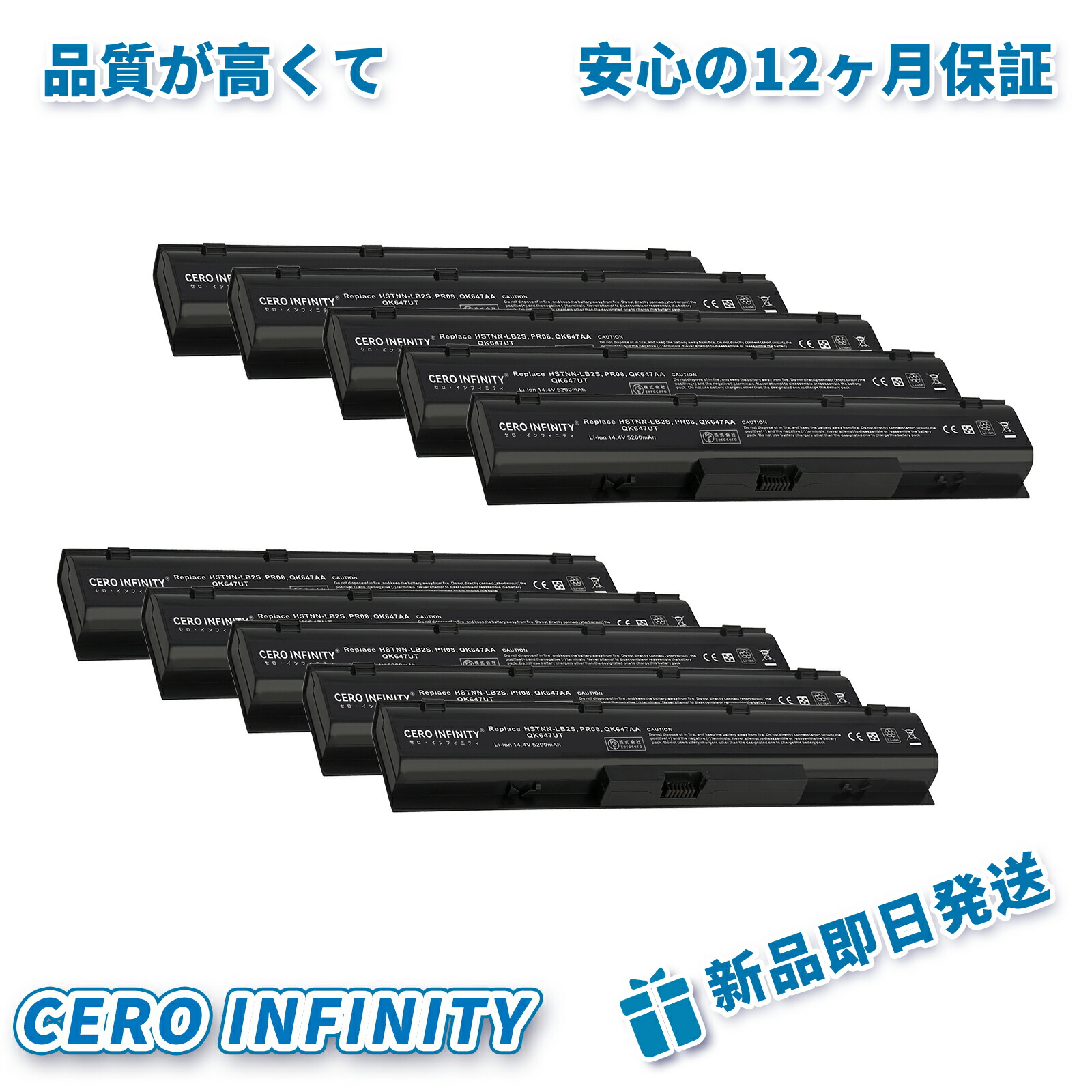 【期間限定 5倍】新品 HP HSTNN-IB2S 互換バッテリー【5200mAh 14V】対応用 1年保証 高性能 PSE認証 互換バッテリパック YLZ 2025LZ-ZEJP