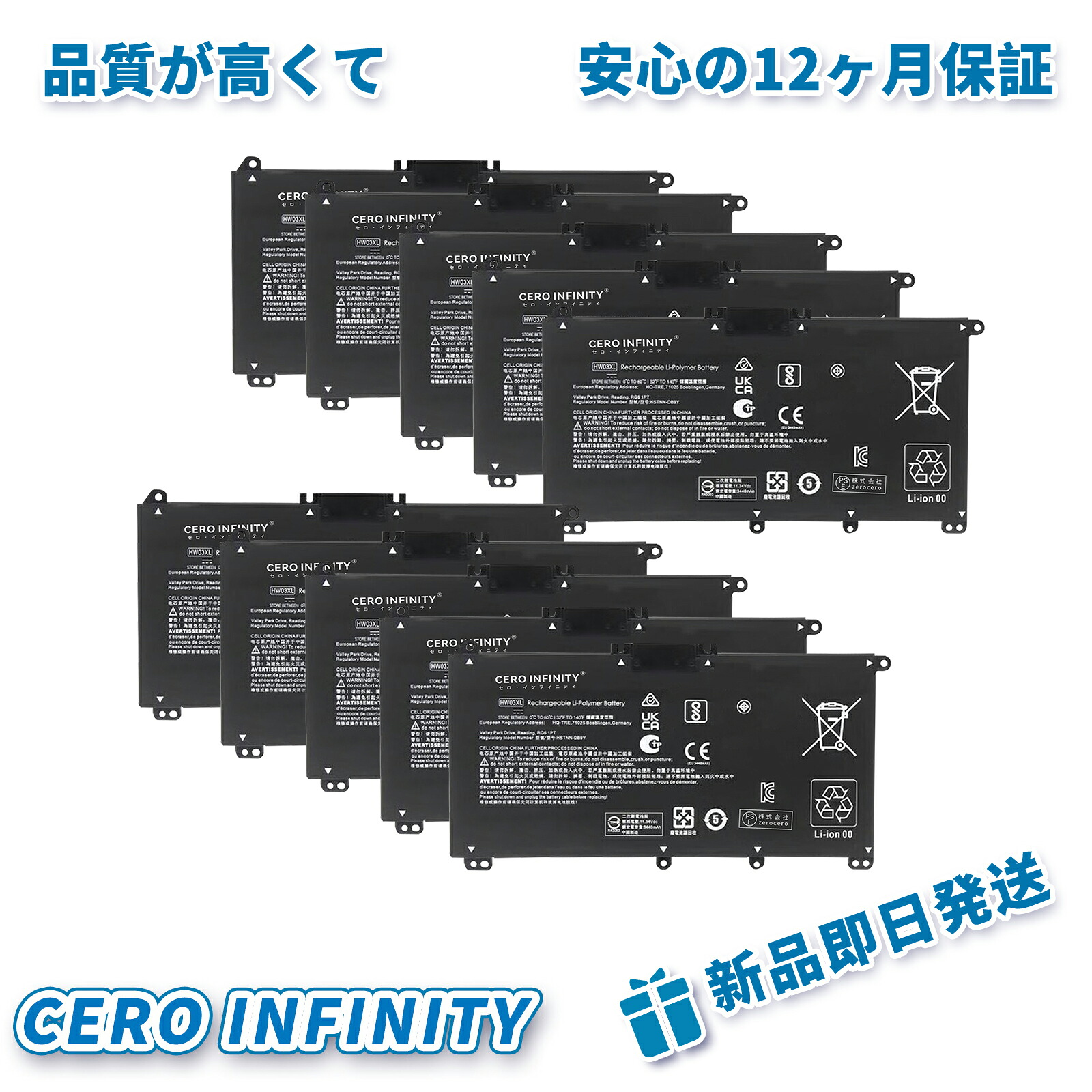 【期間限定 5倍】新品 HP HP HW03XL 互換バッテリー【3440mAh 11V】対応用 1年保証 高性能 PSE認証 互換バッテリパック YLZ 2025LZ-ZEJP