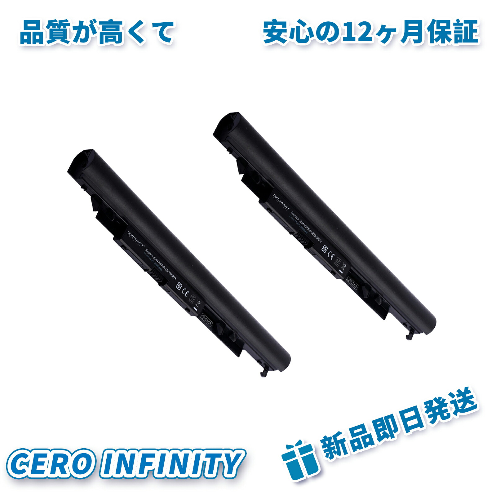 【P5倍&330円OFF】【新品 年保証 HP エイチピー HSTNN-DB8E 対応用 ノートパソコン交換バッテリー 【4セル 日本セル】 高性能 互換バッテリー【日本国内倉庫発送】【送料無料】 ZBQ 2026BQ-ZEJP
