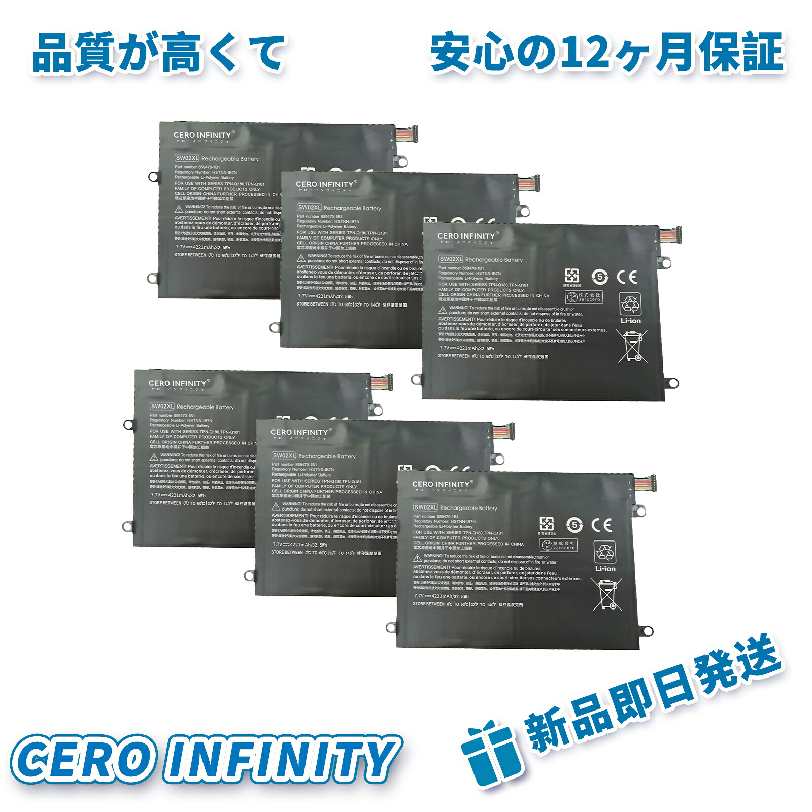 【P5倍\u00262020円OFF】新品 HP 859470-421 取り替えっこ乾電池【4000mAh 7V】対適用業務 1年引きうける 高性能 PSE公許 取り替えっこバッテリ容器に並べる YLX 2025LX-ZEJPLBE
