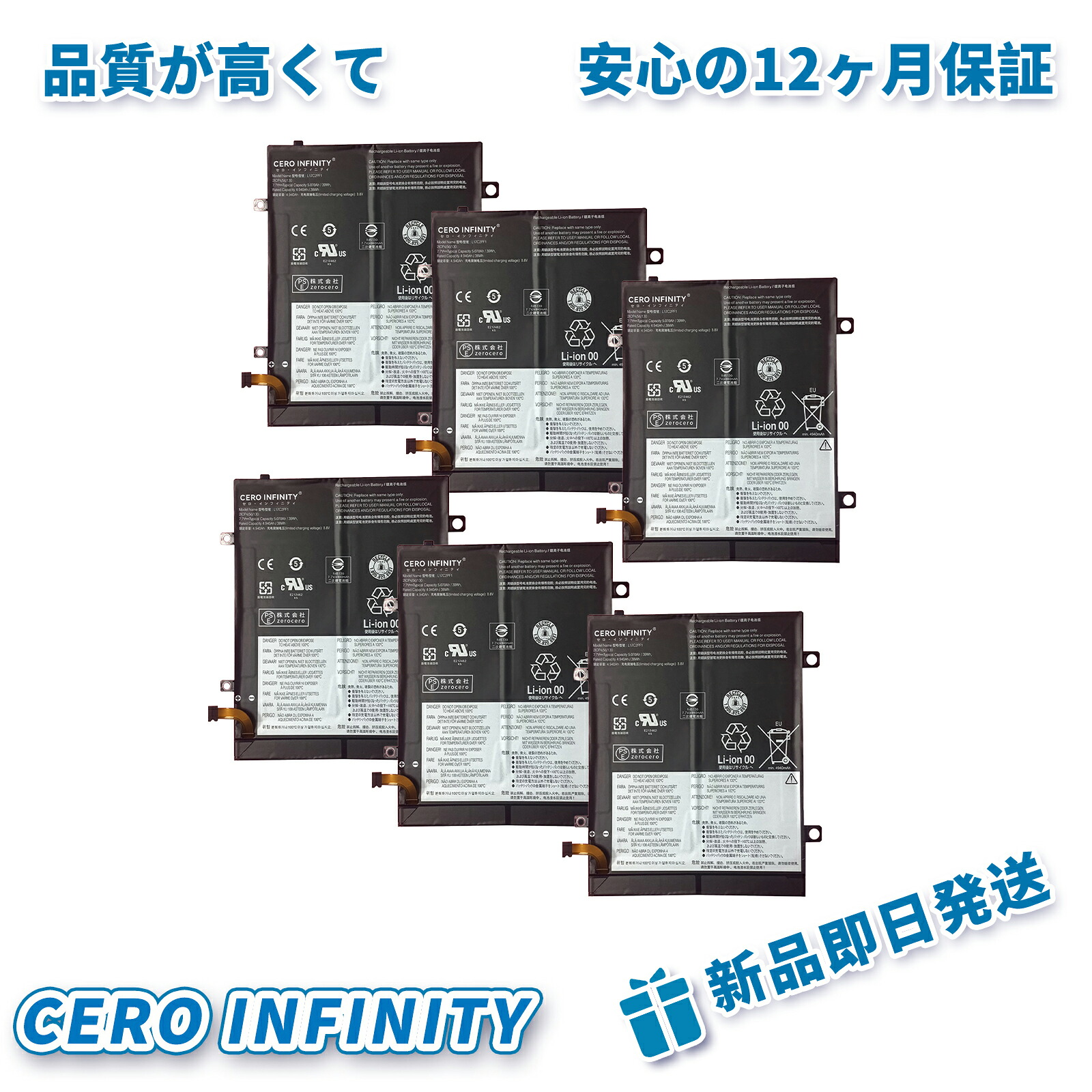 【期間限定 5倍】新品 Lenovo L17M2PF3 互換バッテリー【5070mAh 8V】対応用 1年保証 高性能 PSE認証 互換バッテリパック YLZ 2025LZ-ZEJP