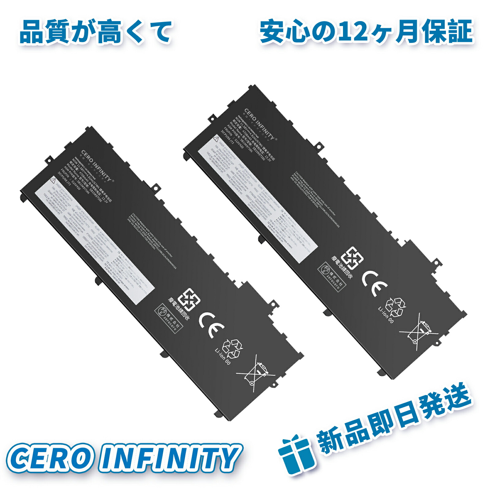 【P5倍\u00261020円OFF】新品 LENOVO SB10K97587 取り替えっこ蓄電池【4708mAh 12V】対適用業務 1年引き受ける 高性能 PSE公証 取り替えっこバッテリ容器に並べる YLX 2025LX-ZEJPLBD
