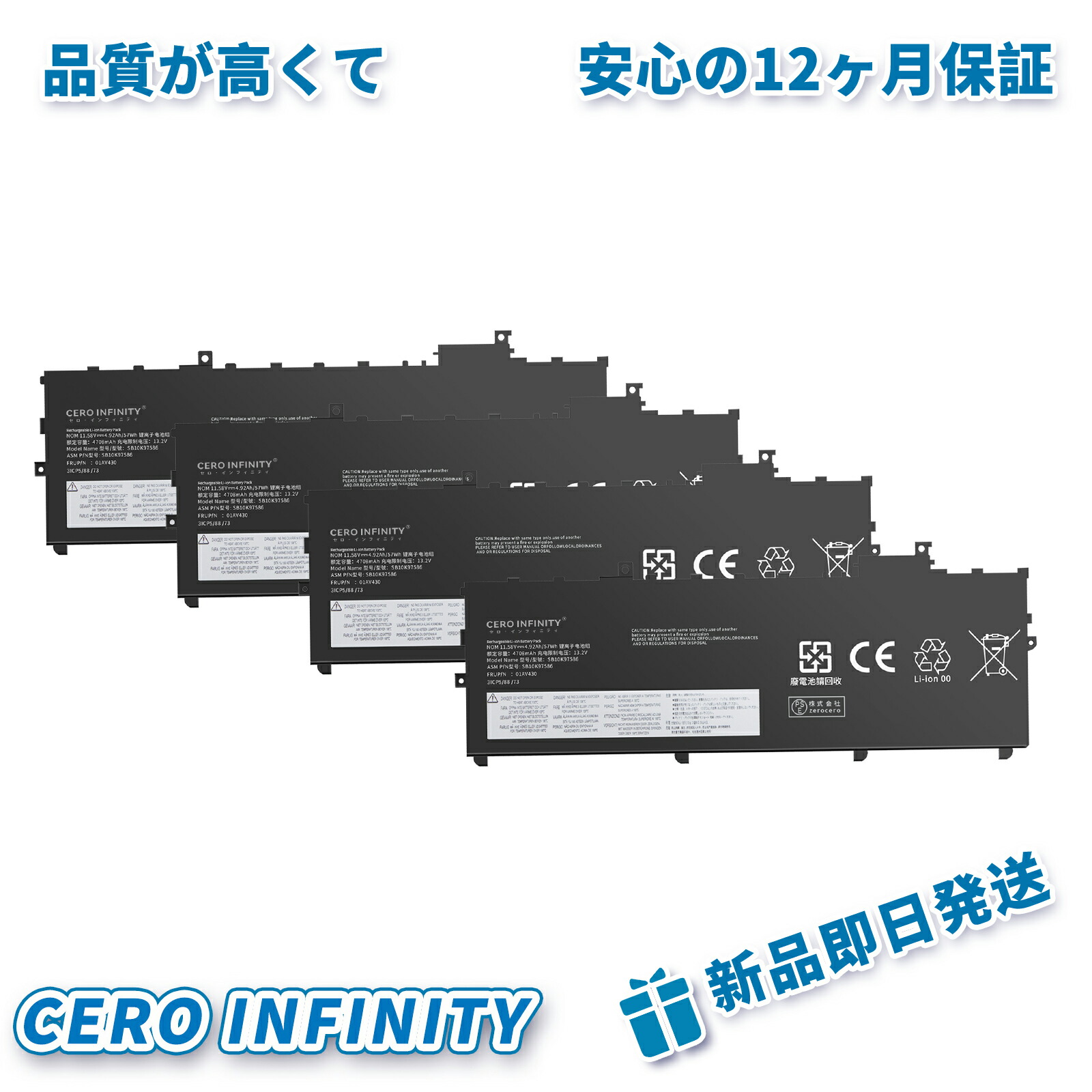 【P5倍&2025円OFF】新品 LENOVO 01AV430 互換バッテリー【4708mAh 12V】対応用 1年保証 高性能 PSE認証 互換バッテリパック YLX 2025LX-ZEJPLBE