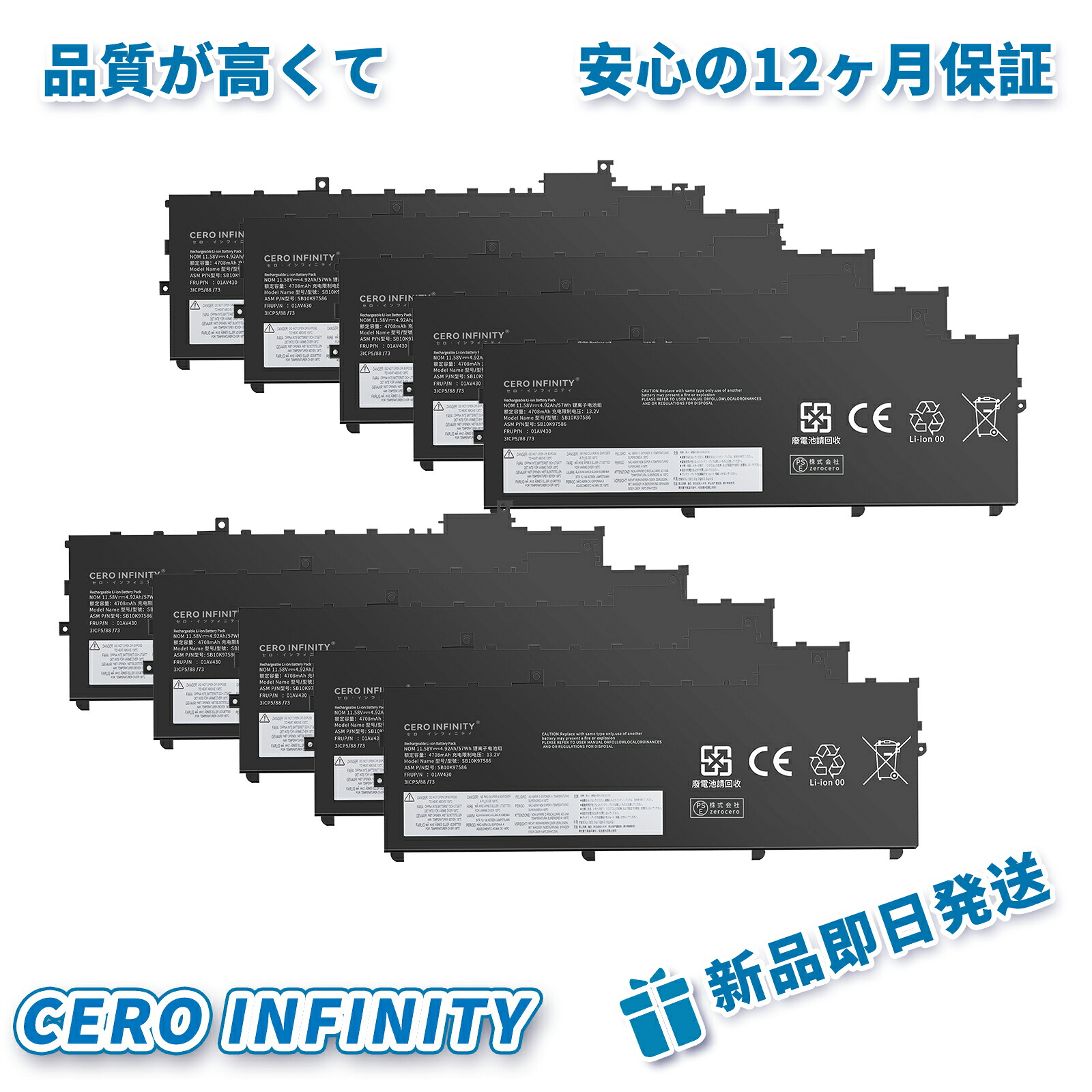 【P5倍\u00262020円OFF】新品 LENOVO 01AV430 取り替えっこ乾電池【4708mAh 11.58V】対適用業務 1年引き請ける 高性能 PSE証明 取り替えっこバッテリ容器に並べる ZACA 2026ACA-ZEJP