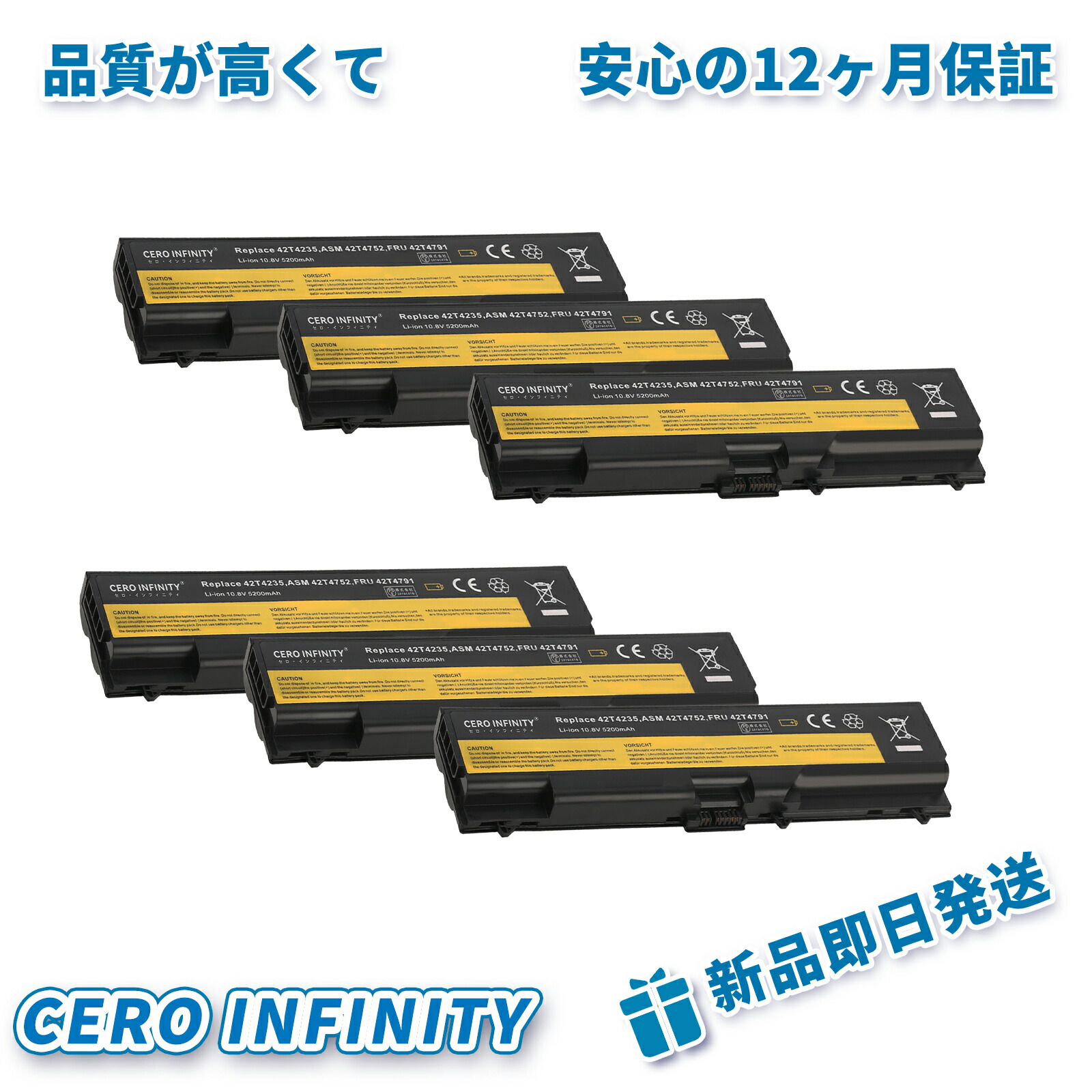 【P5倍&1030円OFF】新品 LENOVO FRU 42T4710 互換バッテリー【5200mAh 10.8V】対応用 1年保証 高性能 PSE認証 互換バッテリパック ZACA 2026ACA-ZEJPBOC