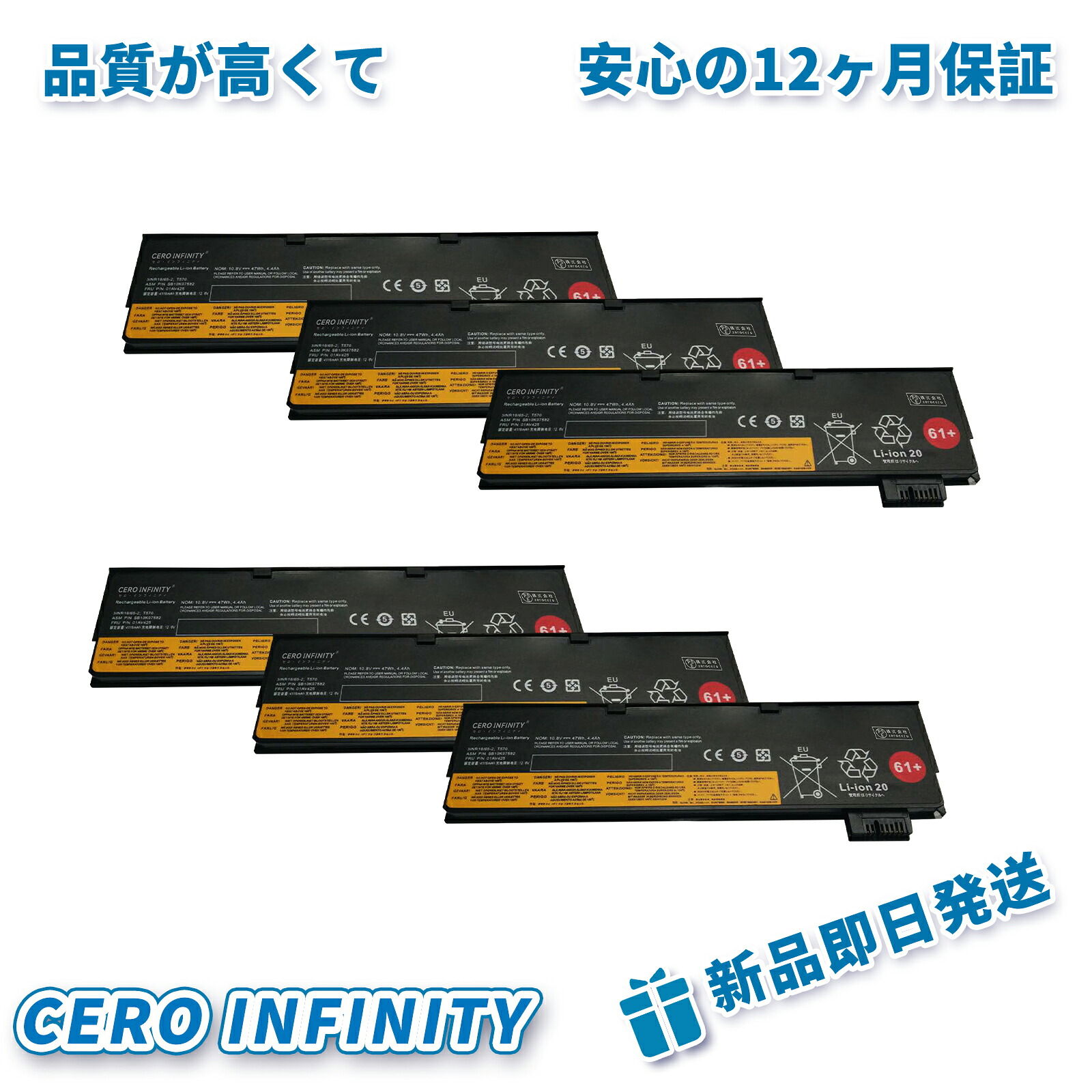 【期間限定 5倍】新品 LENOVO SB10K97580 互換バッテリー【4400mAh 11V】対応用 1年保証 高性能 PSE認証 互換バッテリパック YLX 2025LX-ZEJPLBE