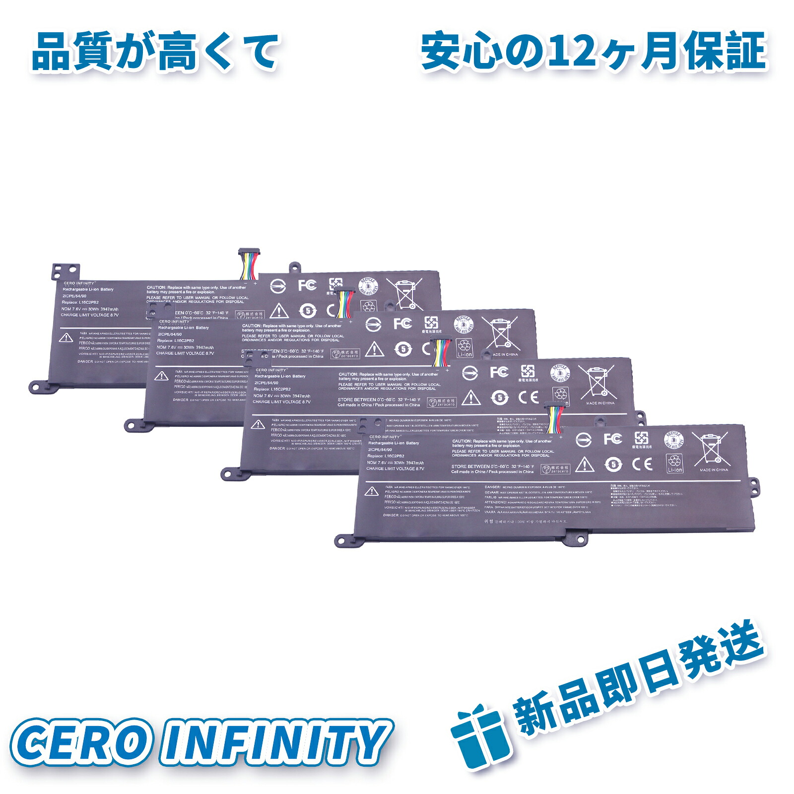 【P5倍&1045円OFF】新品 LENOVO L16C2PB2 互換バッテリー【3947mAh 8V】対応用 1年保証 高性能 PSE認証 互換バッテリパック YLX 2025LX-ZEJPLBE|CERO INFINITY