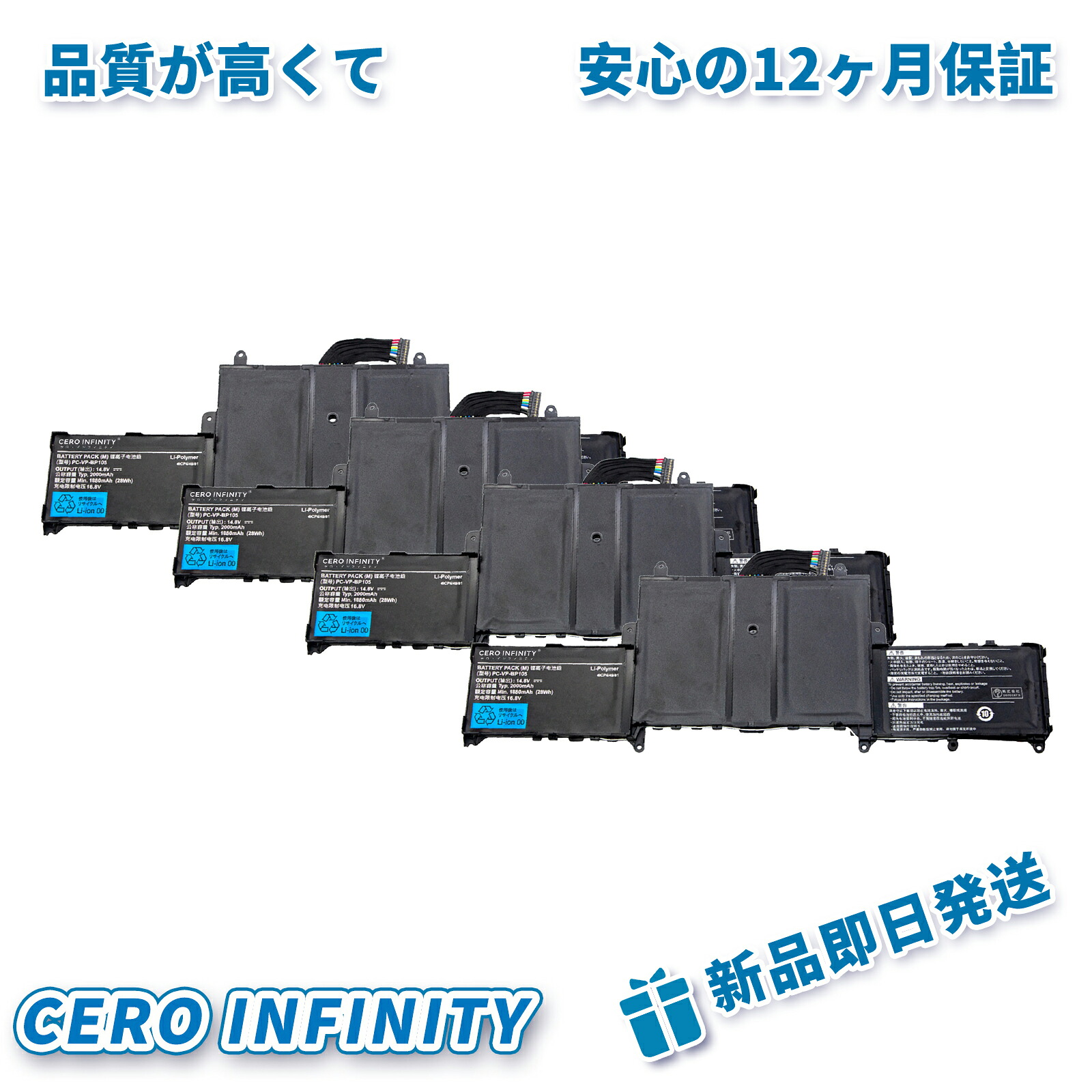 【P5倍&2045円OFF】新品 NEC NEC PC-GN224YY26 互換バッテリー【2000mAh 15V】対応用 1年保証 高性能 PSE認証 互換バッテリパック YLX 2025LX-ZEJPLBD｜CERO INFINITY