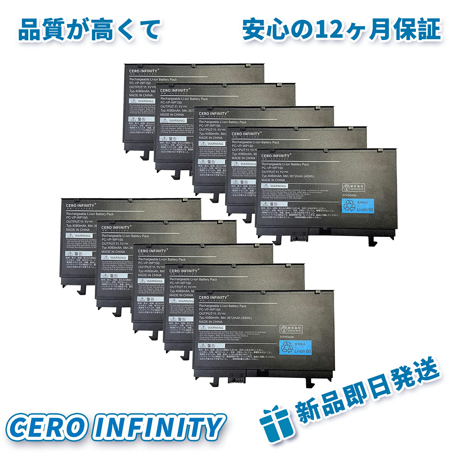【P5倍\u00262020円OFF】新品 NEC パソコン-VP-WP150 取り替えっこ乾電池【4080mAh 11V】対適用業務 1年引きうける 高性能 PSE公許 取り替えっこバッテリ容器に並べる YLX 2025LX-ZEJP