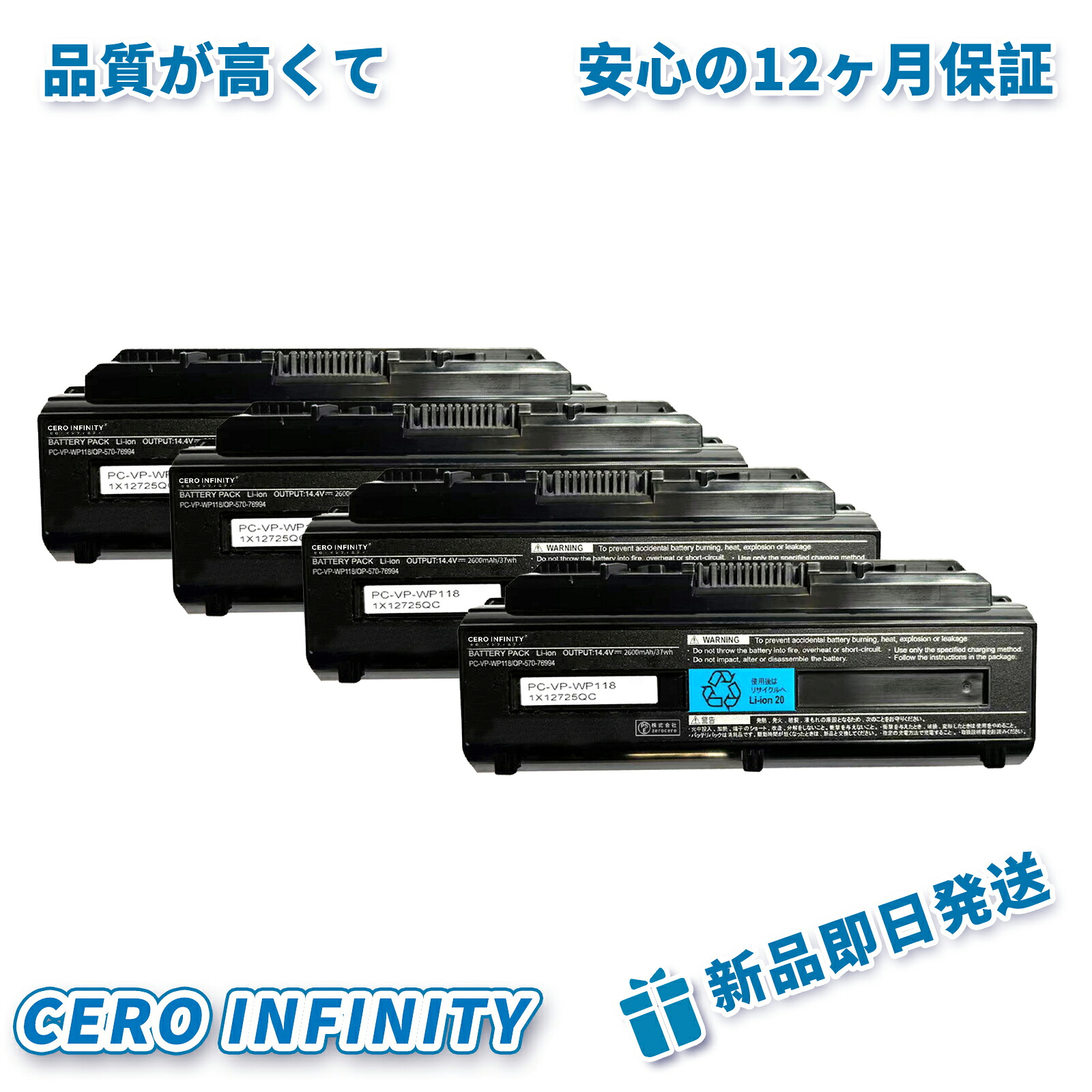 【P5倍\u00261020円OFF】新品 NEC パソコン-LL750F26C 取り替えっこ蓄電池【2600mAh 14.4V】対適用業務 1年引き受ける 高性能 PSE公証 取り替えっこバッテリ風呂敷き包み ZACA 2026ACA-ZEJP