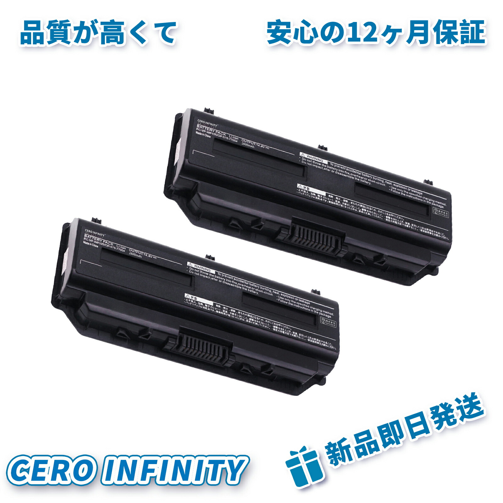 【P10倍\u0026420円OFF】新品 NEC OP-570-77004 取り替えっこ蓄電池【2600mAh 14V】対適用業務 1年引き受ける 高性能 PSE公証 取り替えっこバッテリ容器に並べる YLZ 2025LZ-ZEJP