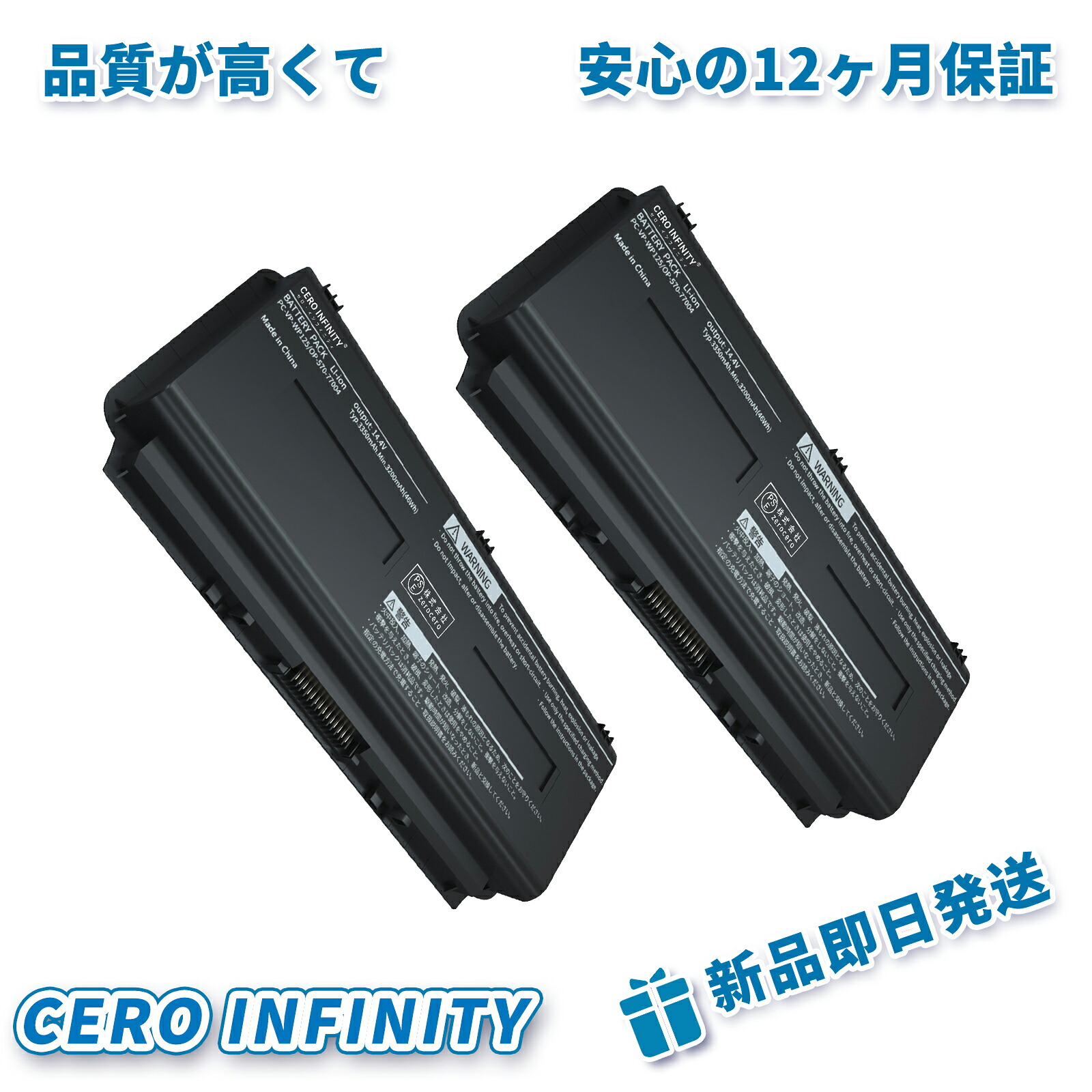【P5倍&330円OFF】新品 NEC PC-LL750FS6W 互換バッテリー【3350mAh 14V】対応用 1年保証 高性能 PSE認証 互換バッテリパック YLZ 2025LZ-ZEJP