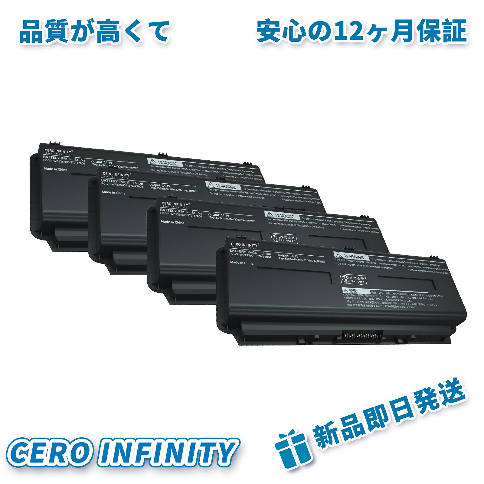 【P5倍&1045円OFF】新品 年保証 NEC LaVie L用 PC-VP-WP125 PC-LL850RSB 大容量互換バッテリパック 3350mAh NEC PC-VP-WP125/OP-570-77004 PC-LL750JS6B PC-LL750FS6W PC-LL570DS6R LaVie Lシリーズ LaVie G タイプL用互換バッテリー PSE認証済製品 ZBQ 2026BQ-ZEJP|CERO INFINITY