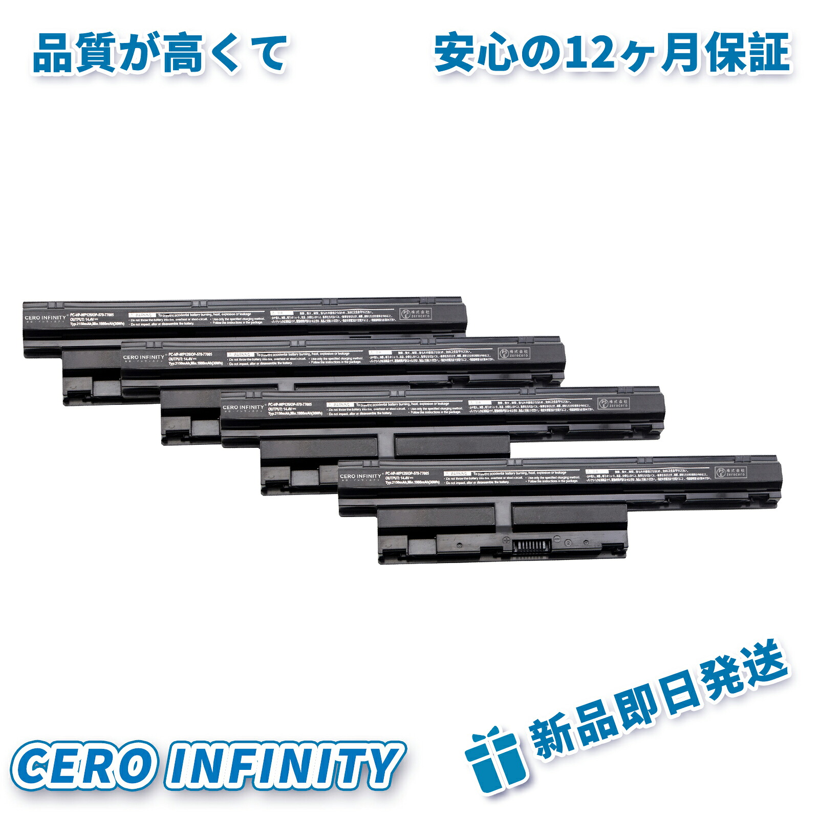 【P5倍\u00262020円OFF】新品 NEC OP-570-77005 取り替えっこ乾電池【2150mAh 14.4V】対適用業務 1年引きうける 高性能 PSE公許 取り替えっこバッテリ容器に並べる ZACA 2026ACA-ZEJP