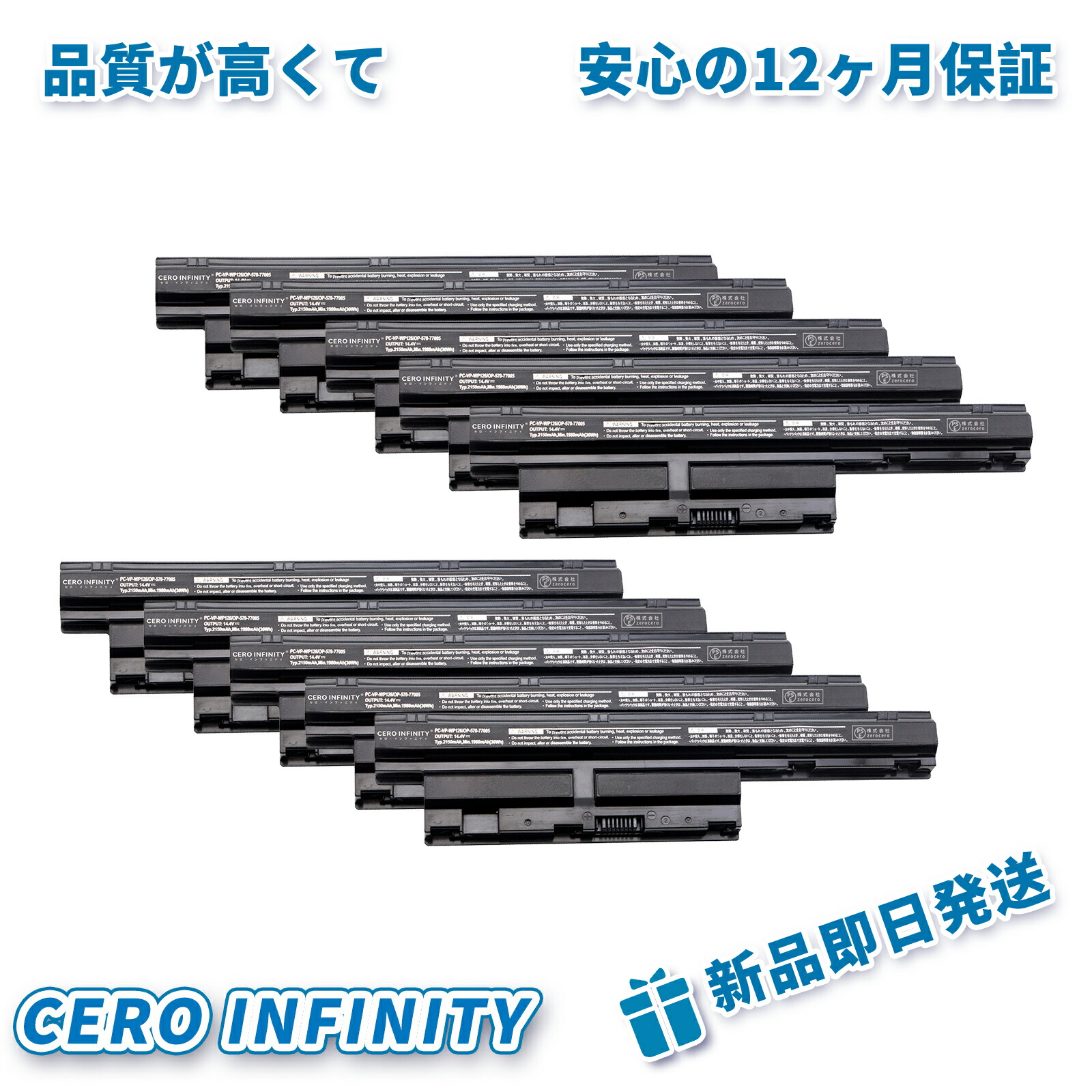 【P5倍&2025円OFF】新品 NEC OP-570-77005 互換バッテリー【2150mAh 14.4V】対応用 1年保証 高性能 PSE認証 互換バッテリパック ZACA 2026ACA-ZEJP