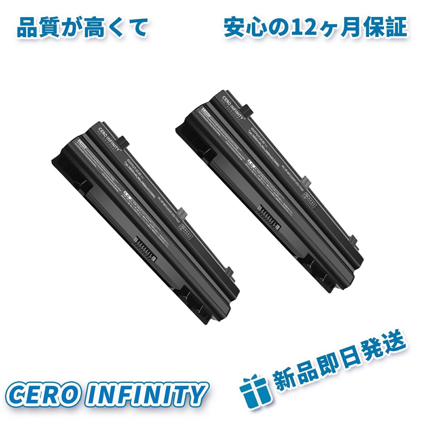 【P5倍&1050円OFF】新品 NEC PC-VP-WP134 互換バッテリー【5800mAh 11V】対応用 1年保証 高性能 PSE認証 互換バッテリパック YLX 2025LX-ZEJP｜CERO INFINITY