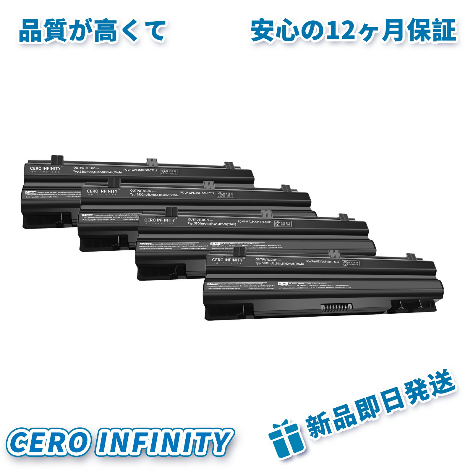 【期間限定 5倍】新品 NEC VJ25L/L-G 互換バッテリー【5800mAh 10.8V】対応用 1年保証 高性能 PSE認証 互換バッテリパック ZACA 2026ACA-ZEJPEOA