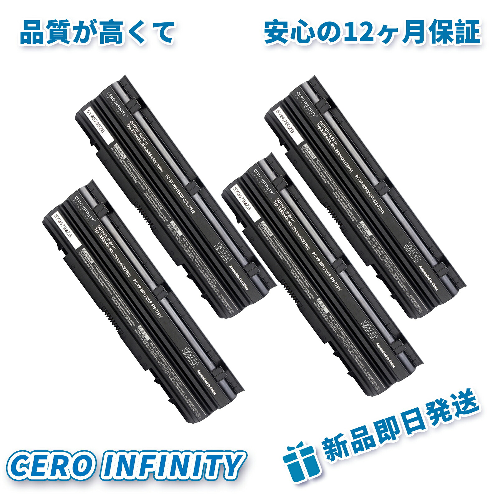 【継続期間押さえる 5倍】新品 NEC マイコン-VP-WP134 取り替えっこ蓄電池【2250mAh 11V】対適用業務 1年言いはなつ 高性能 PSE允許 取り替えっこバッテリ風呂敷き包み YLX 2025LX-ZEJPLBE