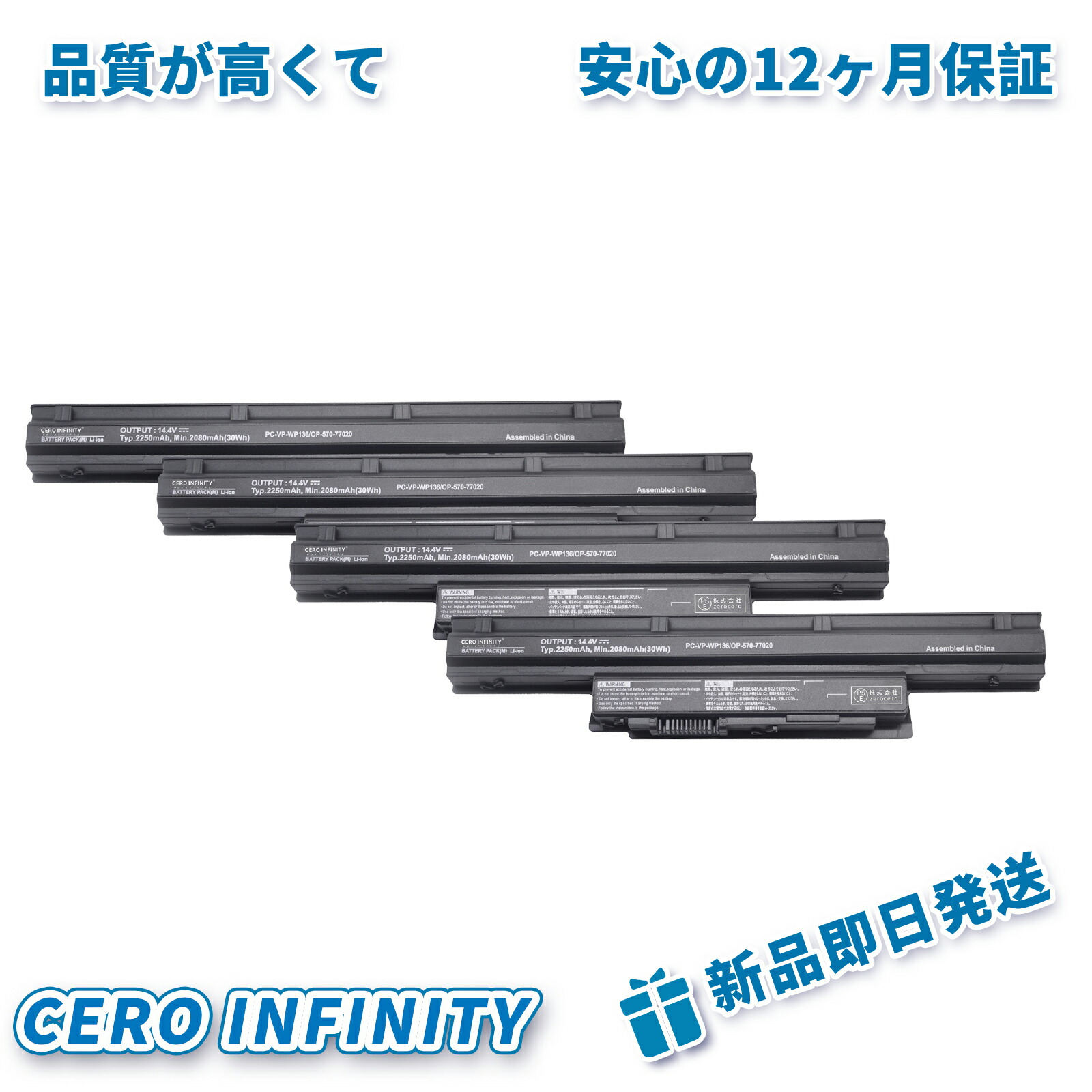 【P5倍\u00262020円OFF】新品 NEC パソコン-LS700TSW 取り替えっこ乾電池【2250mAh 14V】対適用業務 1年引きうける 高性能 PSE公許 取り替えっこバッテリ容器に並べる YLZ 2025LZ-ZEJP