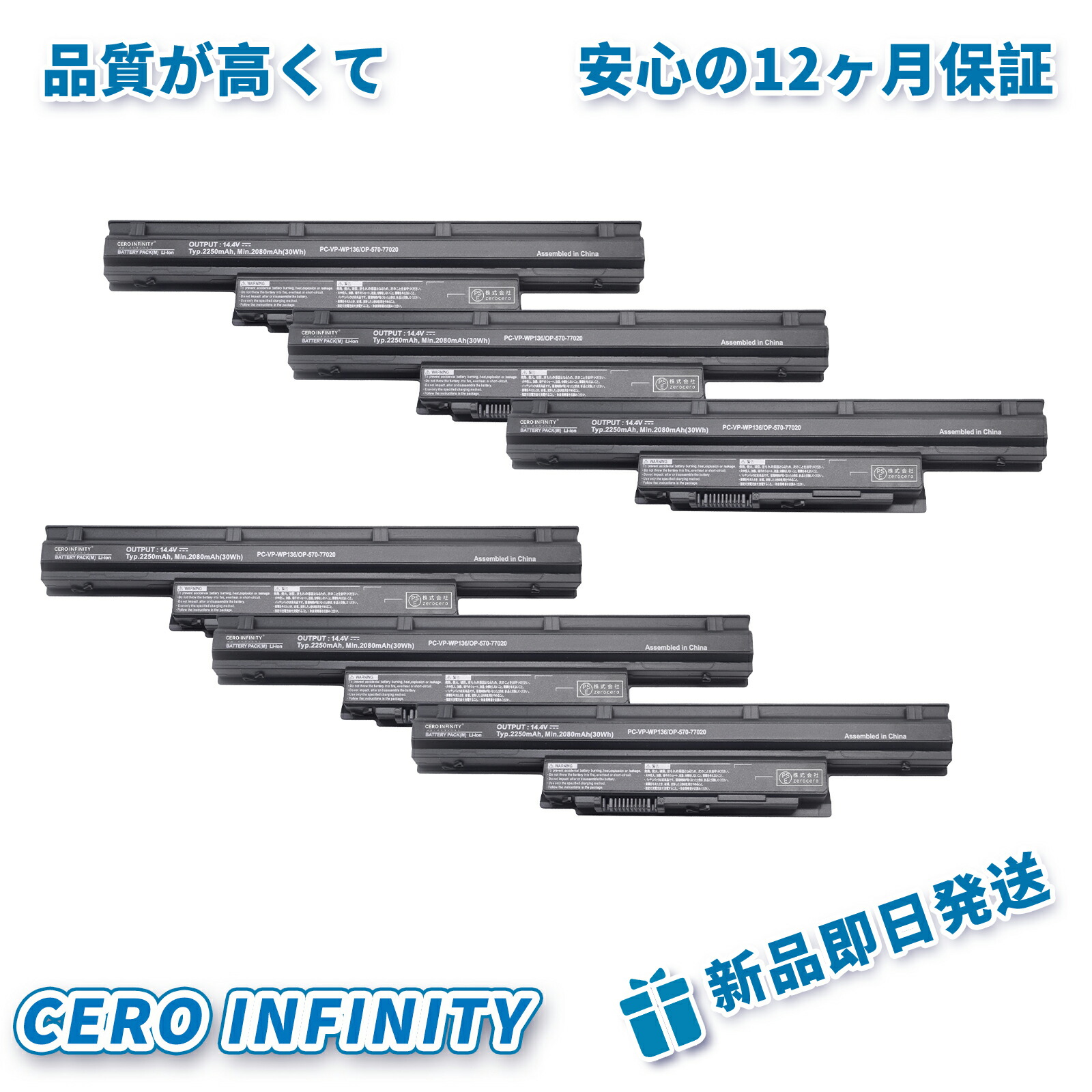 【P5倍\u00262020円OFF】【新品 年引き受ける 【1年引き受ける NEC パソコン-VP-WP136 パソコン-LS350TSW パソコン-LS350TSB 相応う 取り替えっこ蓄電池 2250mAh PSE御墨付き済 パソコン-VP-WP136 高品等取り替えっこ用蓄電池【PSE公証】【日本国内バス発着場送りとどける】【貨物輸送無料】 ZBQ 2026BQ-ZEJP