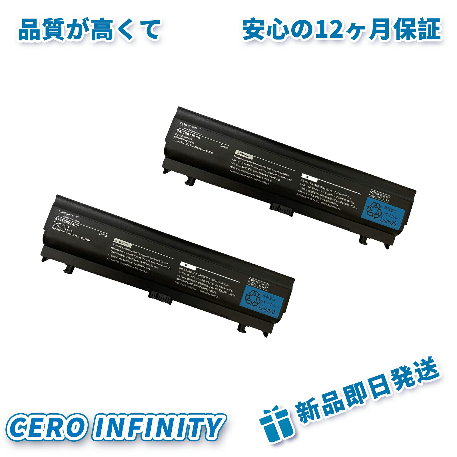 【継続期間押さえる 5倍】新品 NEC VA-T 取り替えっこ蓄電池【4500mAh 11V】対適用業務 1年引き受ける 高性能 PSE公証 取り替えっこバッテリ容器に並べる YLX 2025LX-ZEJPLBD