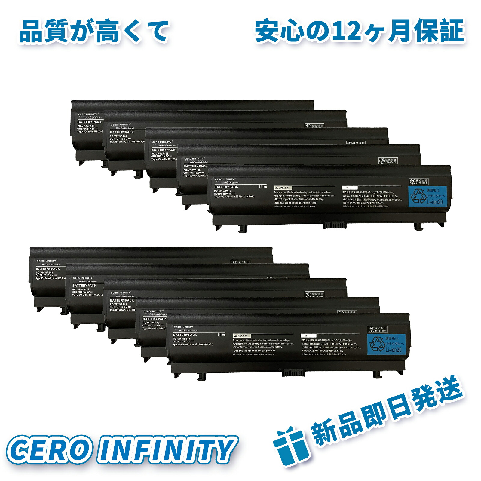 【P5倍&2030円OFF】新品 NEC PC-VK16EAA 互換バッテリー【4500mAh 10.8V】対応用 1年保証 高性能 PSE認証 互換バッテリパック ZACA 2026ACA-ZEJP