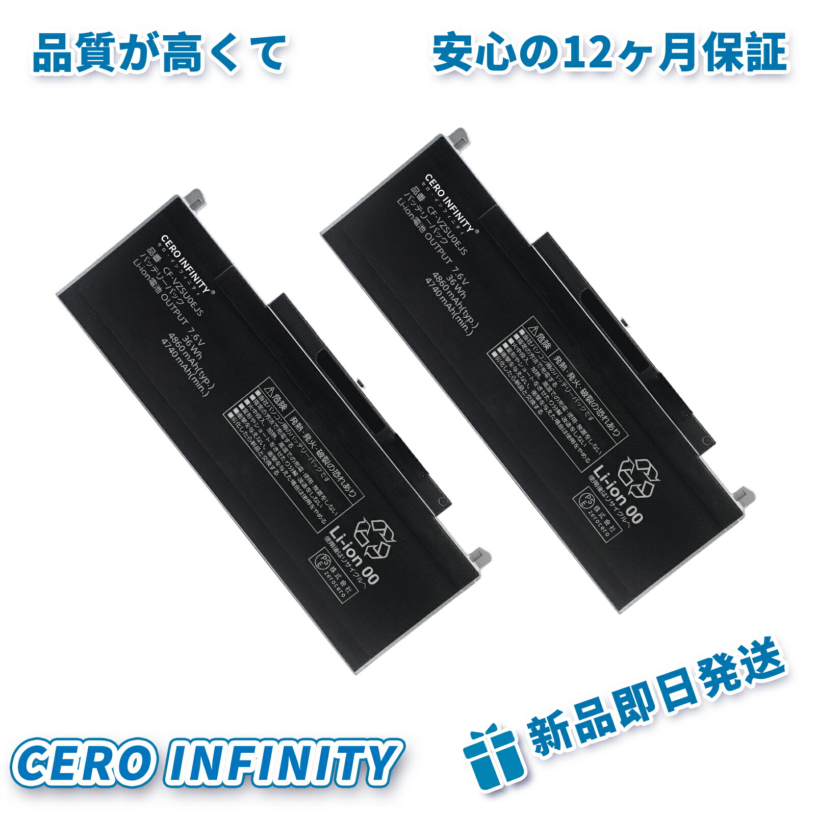 【P5倍&2030円OFF】新品 Panasonic CF-RZ6 互換バッテリー【4860mAh 8V】対応用 1年保証 高性能 PSE認証 互換バッテリパック YLX 2025LX-ZEJPLBD