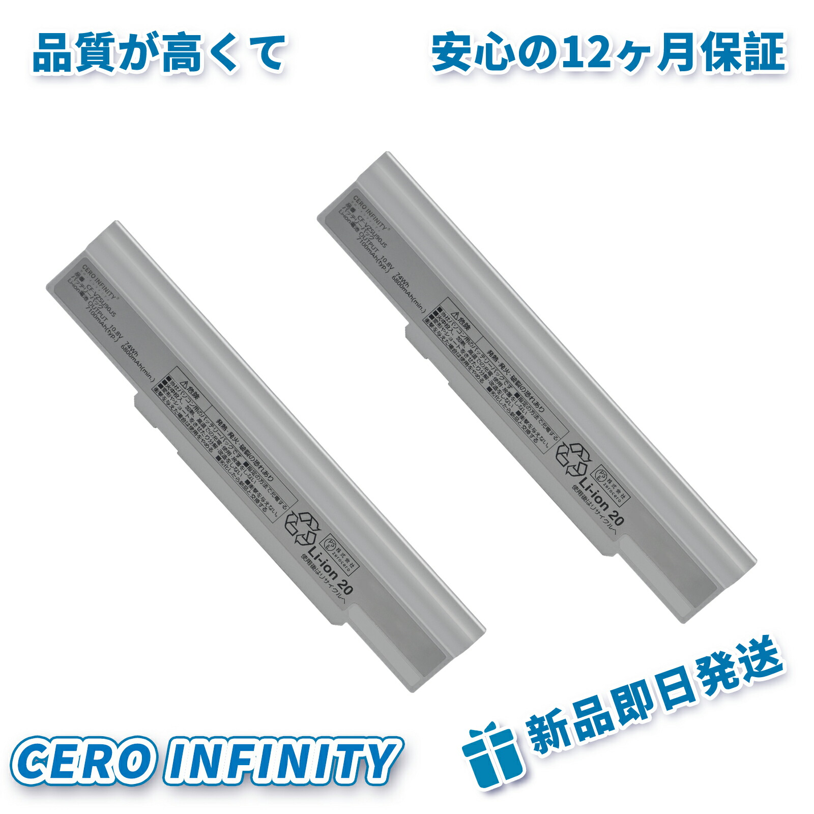 【P5倍&1030円OFF】新品 Panasonic CF-LX3 互換バッテリー【6800mAh 11V】対応用 1年保証 高性能 PSE認証 互換バッテリパック YLX 2025LX-ZEJPLBD