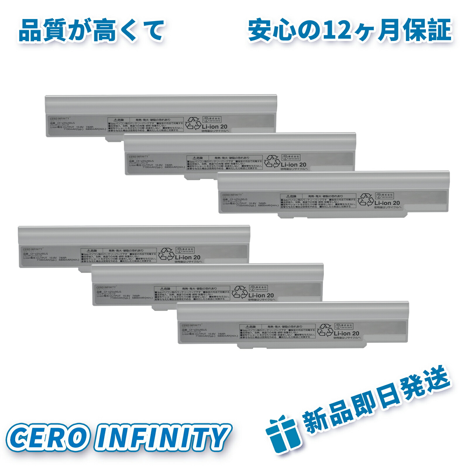 【P10倍\u00261080円OFF】新品 Panasonic CF-LX4 互換バッテリー【6800mAh 11V】対応用 1年保証 高性能 PSE認証 互換バッテリパック YLZ 2025LZ-ZEJP