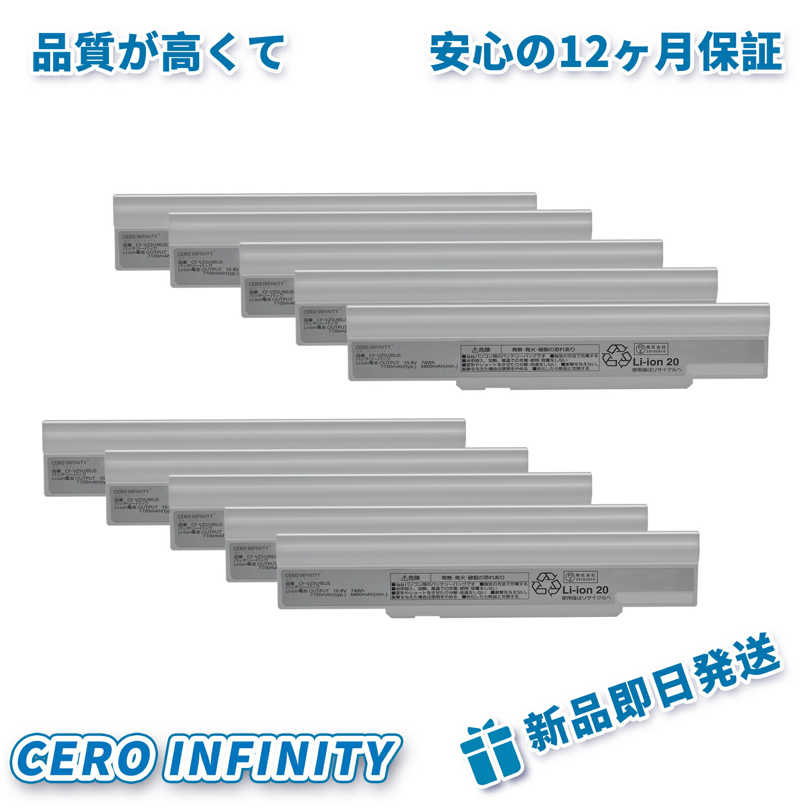 【P5倍\u00262020円OFF】【新品 年引き受ける Panasonic CF-VZSU90JS 取り替えっこ蓄電池【6800mAh 10.8V】対適用業務 1年引き受ける 高性能 PSE公証 取り替えっこバッテリ風呂敷き包み ZBQ 2026BQ-ZEJP
