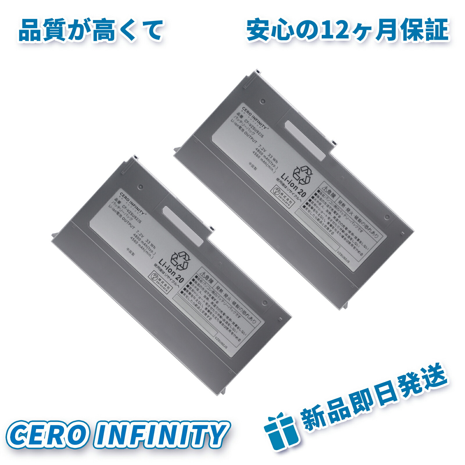 【P10倍&2030円OFF】新品 cf-mx4 互換バッテリー【4560mAh 7V】対応用 1年保証 高性能 PSE認証 互換バッテリパック YLZ 2025LZ-ZEJP
