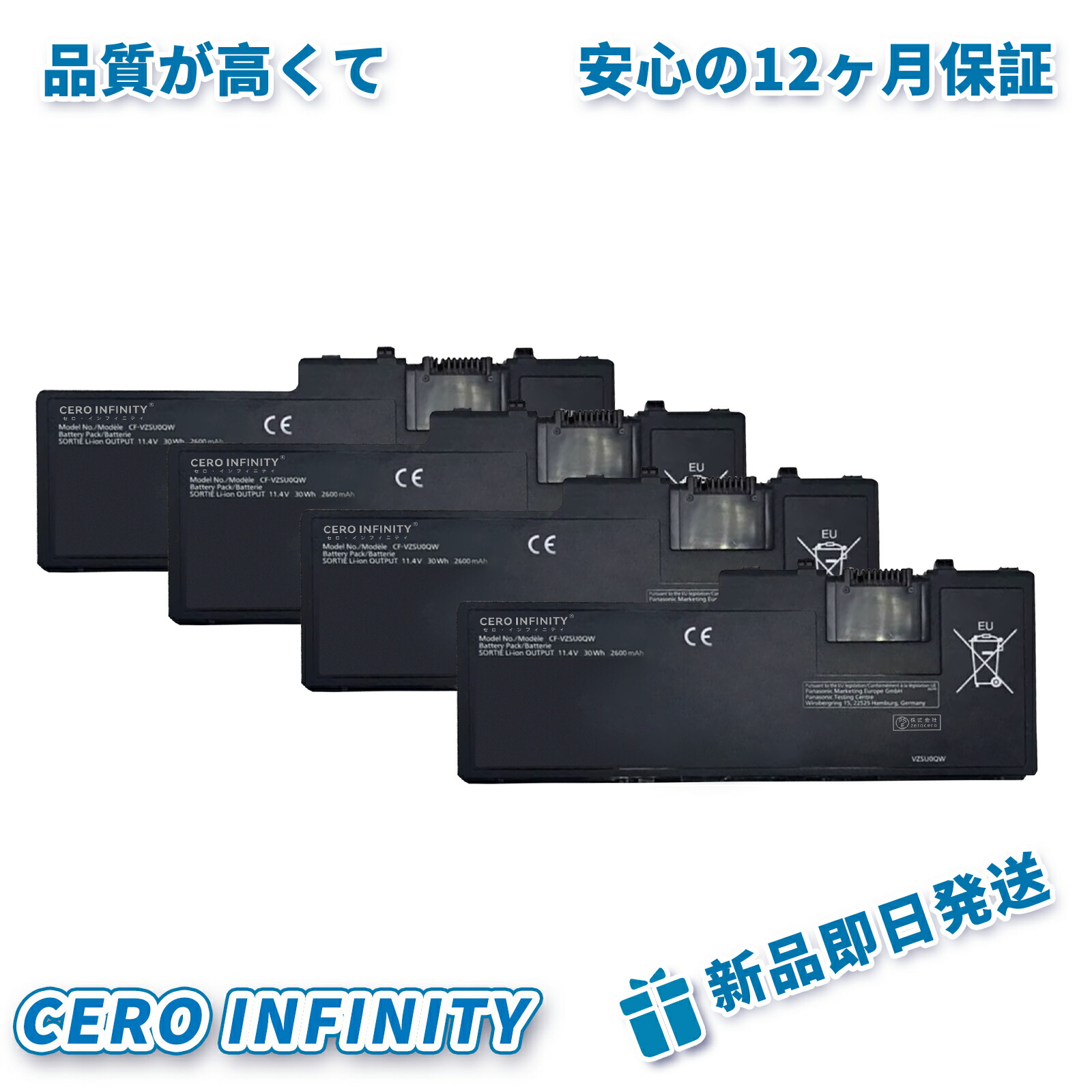 【期間限定 5倍】新品 Panasonic VZSU0QR 互換バッテリー【2600mAh 11.4V】対応用 1年保証 高性能 PSE認証 互換バッテリパック YLZ 2025LZ-ZEJP