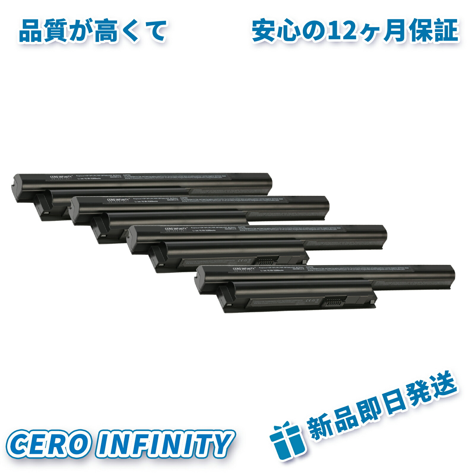 【P5倍&1050円OFF】新品 SONY VGP-BPL26 互換バッテリー【5200mAh 10.8V】対応用 1年保証 高性能 PSE認証 互換バッテリパック ZACA 2026ACA-ZEJP｜CERO INFINITY