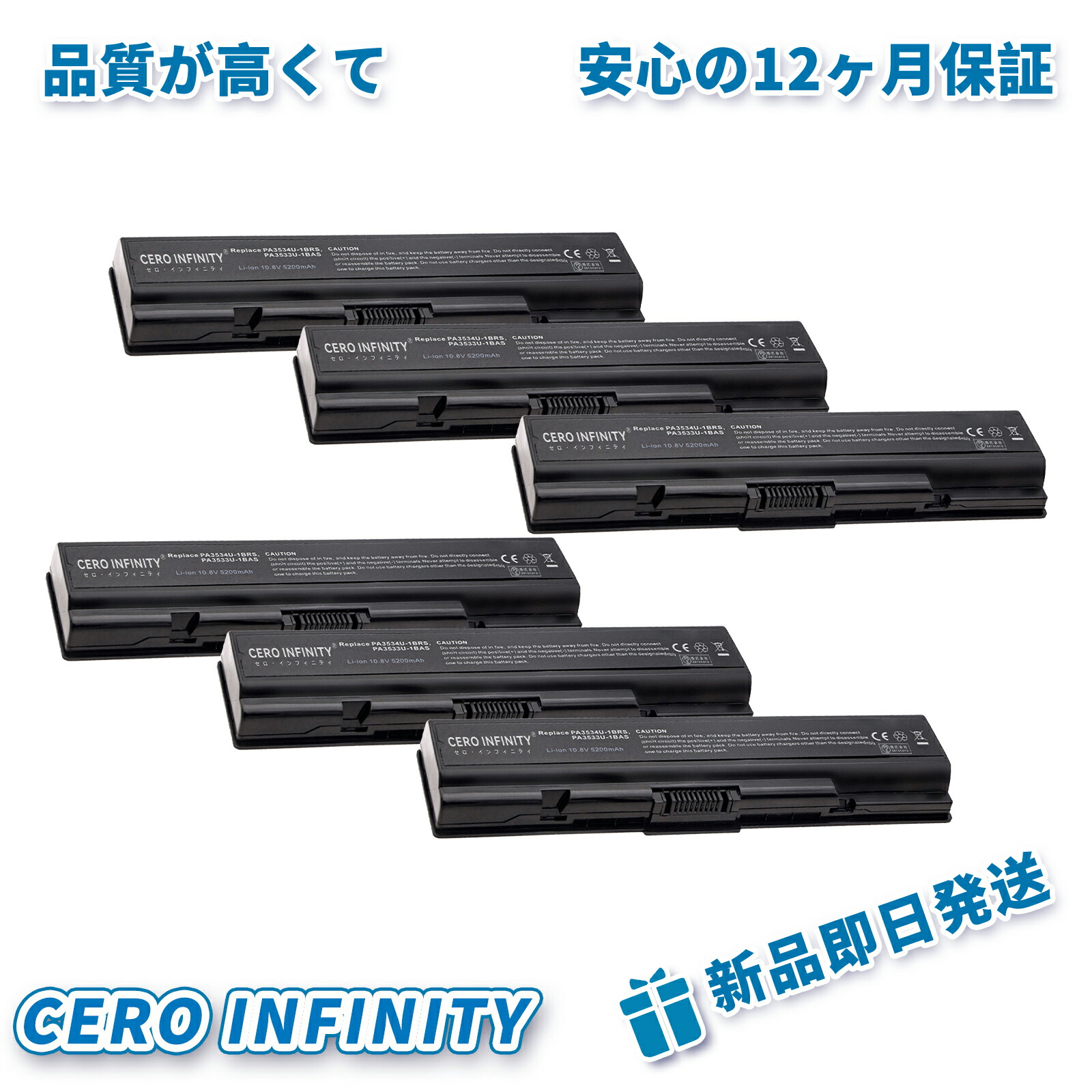 【継続期間押さえる 5倍】新品 TOSHIBA PA3535U-1BAS 取り替えっこ蓄電池【5200mAh 10.8V】対適用業務 1年引き受ける 高性能 PSE公証 取り替えっこバッテリ容器に並べる ZACA 2026ACA-ZEJP