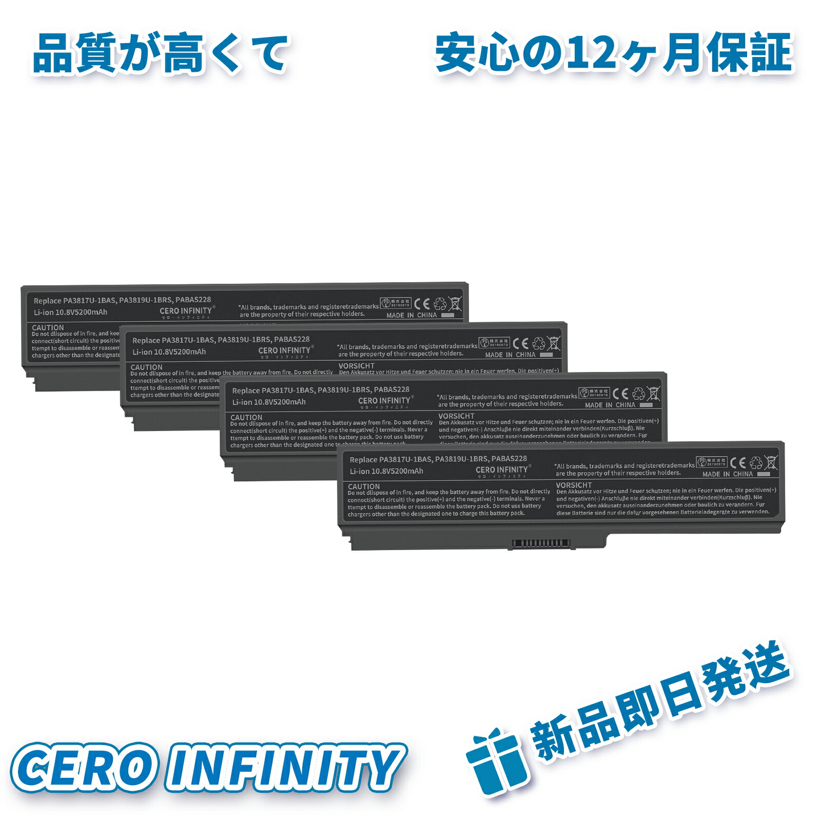 【P5倍&1025円OFF】新品 TOSHIBA PA3817U-1BRS 互換バッテリー【5200mAh 10.8V】対応用 1年保証 高性能 PSE認証 互換バッテリパック ZACA 2026ACA-ZEJP