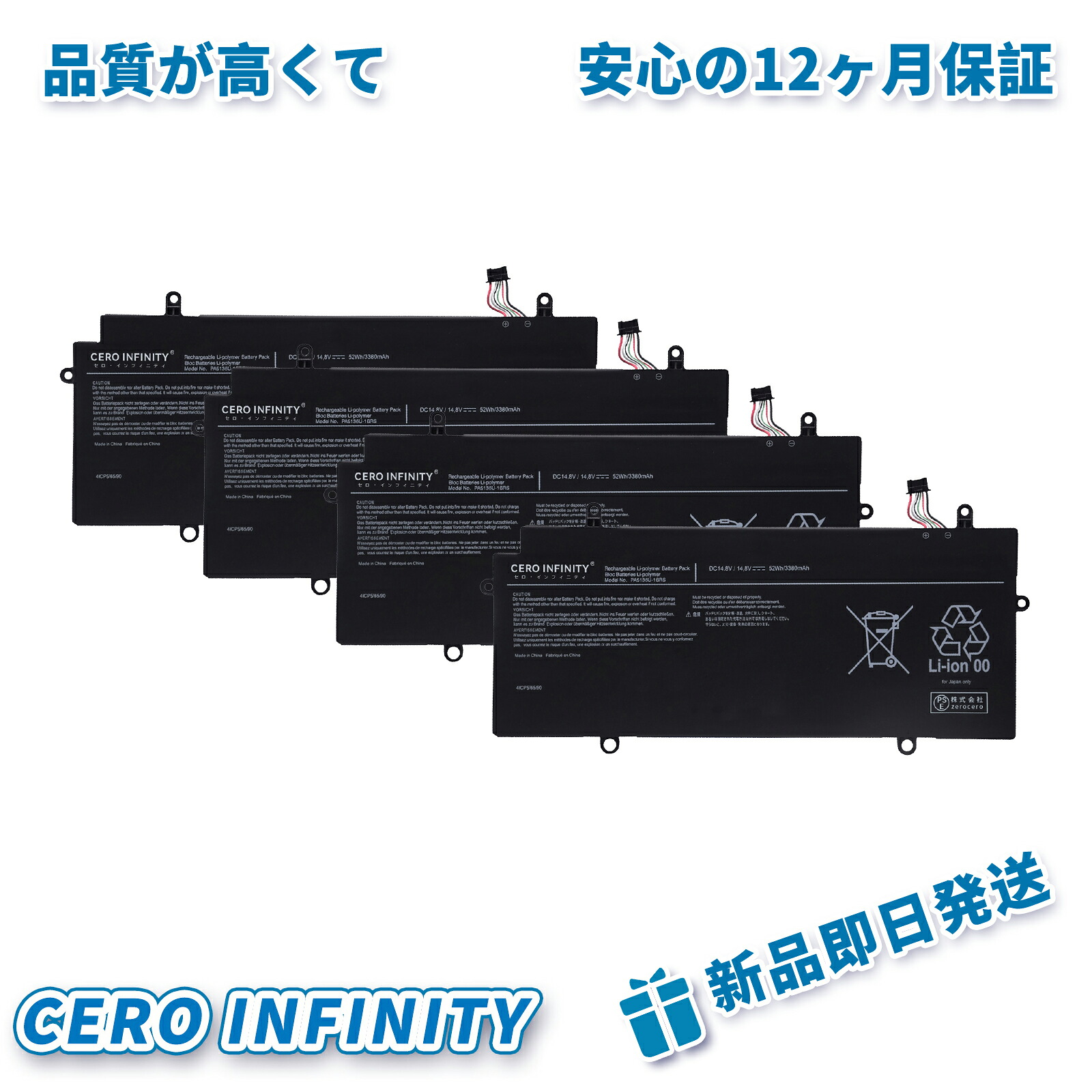【P5倍&1025円OFF】新品 TOSHIBA Portege Z30-A Series 互換バッテリー【3380mAh 14.8V】対応用 1年保証 高性能 PSE認証 互換バッテリパック ZACA 2026ACA-ZEJP