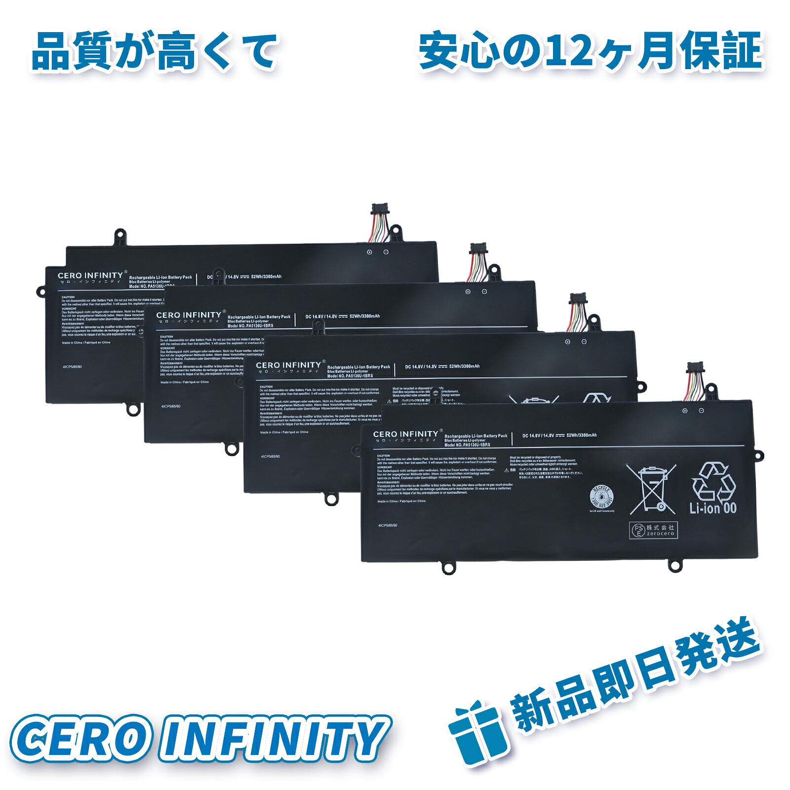 【P5倍&1045円OFF】新品 東芝 PA5136U-1BRS 互換バッテリー【3380mAh 15V】対応用 1年保証 高性能 PSE認証 互換バッテリパック YLX 2025LX-ZEJPLBE｜CERO INFINITY 12,779円