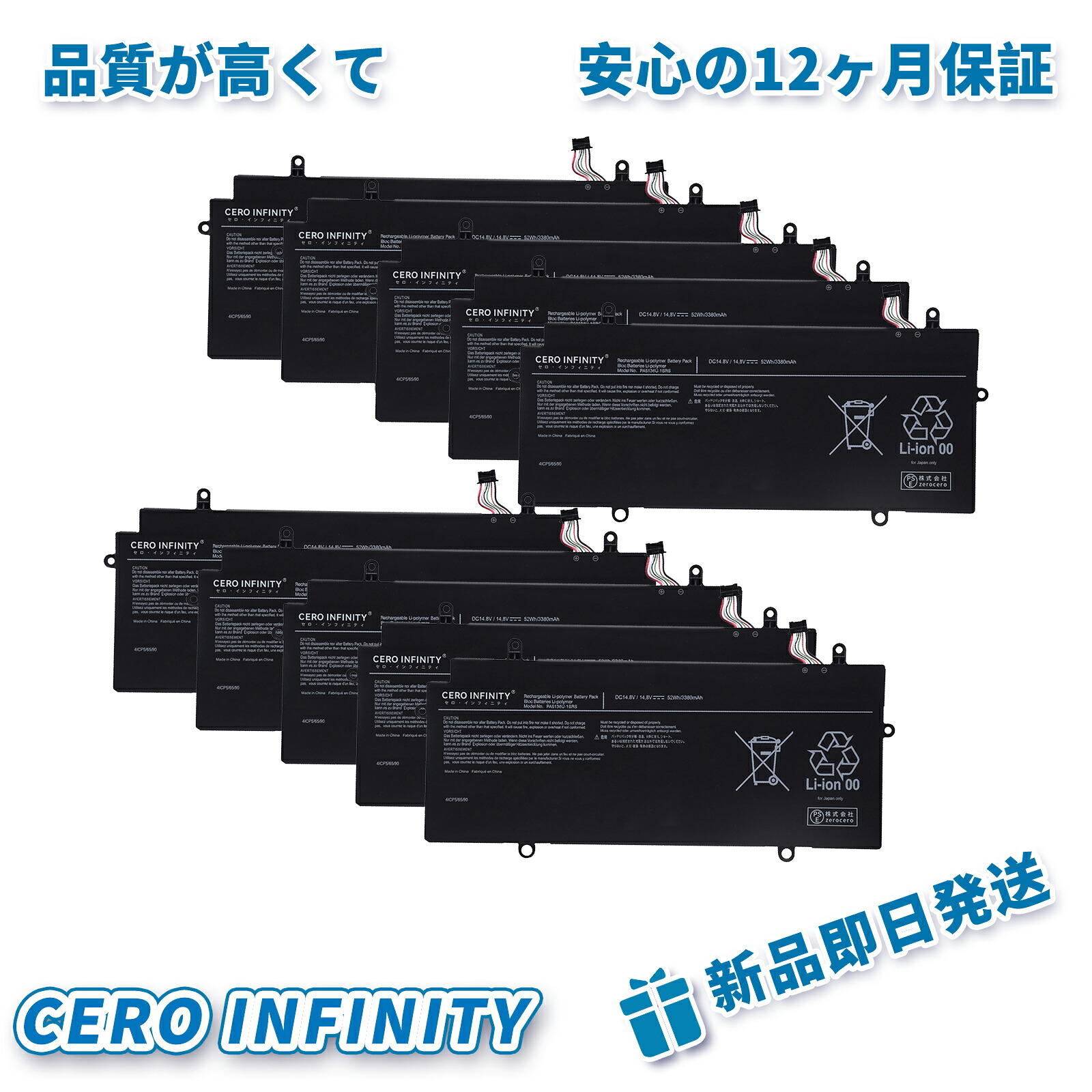 【P5倍&2030円OFF】新品 TOSHIBA Portege Z30-A Series 互換バッテリー【3380mAh 14.8V】対応用 1年保証 高性能 PSE認証 互換バッテリパック ZACA 2026ACA-ZEJP