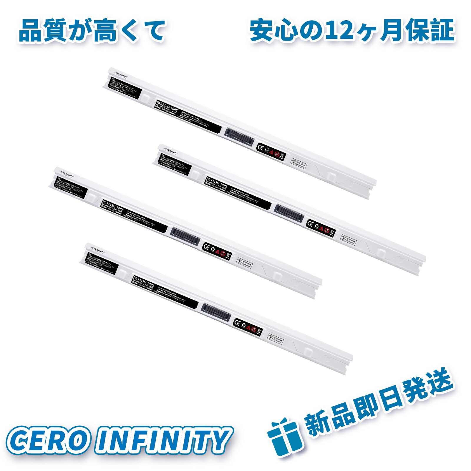 【P5倍&1045円OFF】新品 東芝 PABAS285 互換バッテリー【2800mAh 14.8V】対応用 1年保証 高性能 PSE認証 互換バッテリパック YLX 2025LX-ZEJPLBD|CERO INFINITY