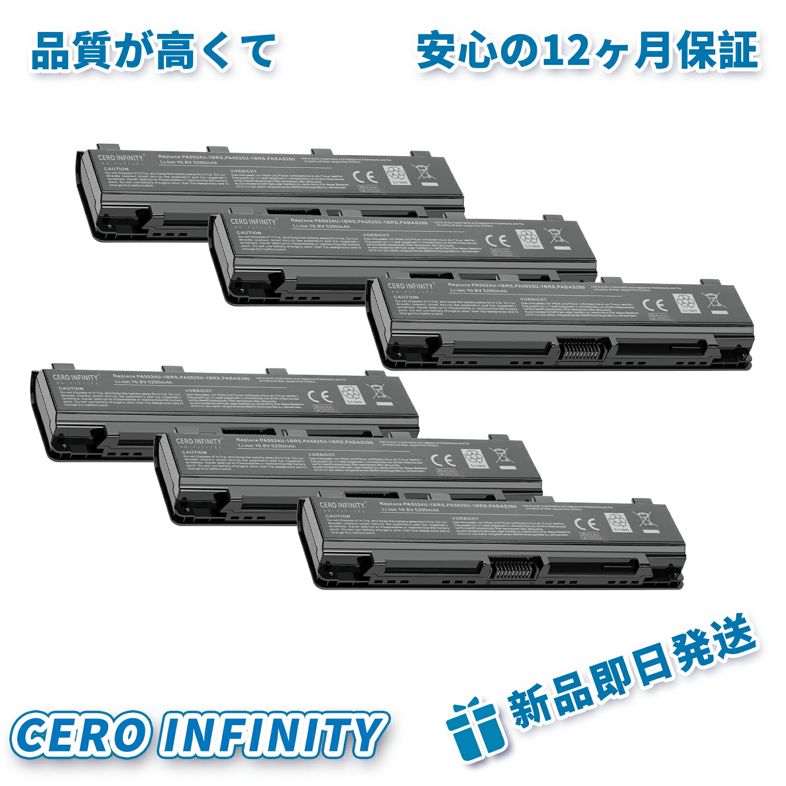 【継続期間押さえる 5倍】新品 東芝 PA5026U-1BRS 取り替えっこ蓄電池【5200mAh 11V】対適用業務 1年引き受ける 高性能 PSE公証 取り替えっこバッテリ容器に並べる YLZ 2025LZ-ZEJP