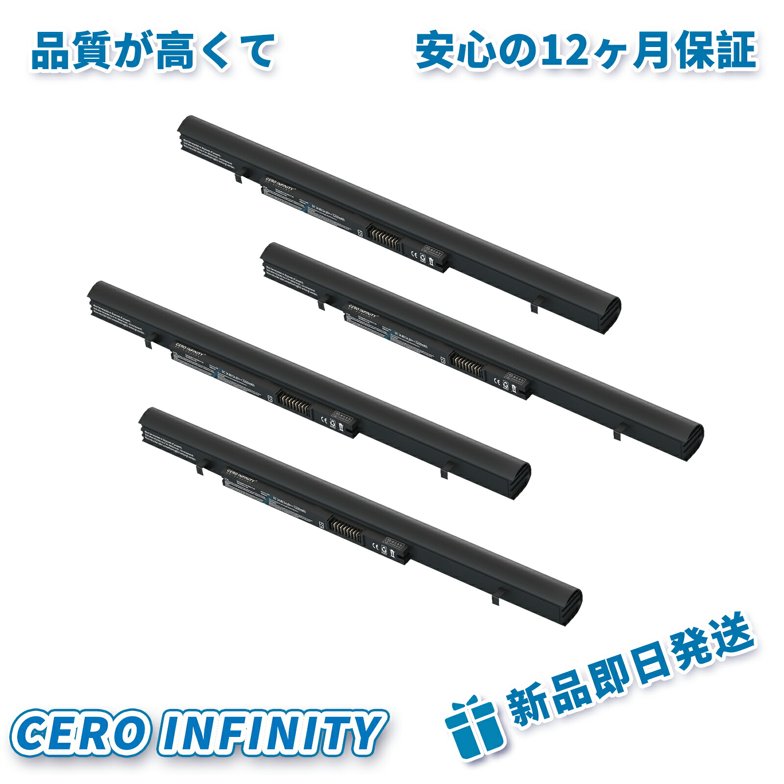 【P5倍&1045円OFF】新品 Toshiba PA5212U-1BRS 互換バッテリー【3200mAh 15V】対応用 1年保証 高性能 PSE認証 互換バッテリパック YLX 2025LX-ZEJPLBD|CERO INFINITY