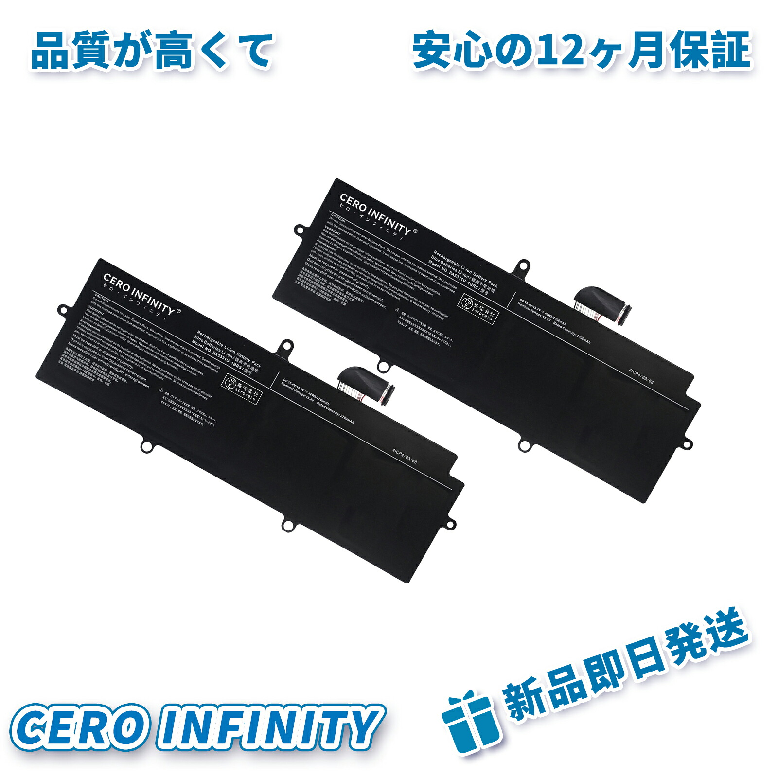 【継続期間押さえる 5倍】新品 TOSHIBA Dynabook Portege X3 取り替えっこ蓄電池【2700mAh 15.4V】対適用業務 1年引き受ける 高性能 PSE公証 取り替えっこバッテリ容器に並べる ZACA 2026ACA-ZEJP