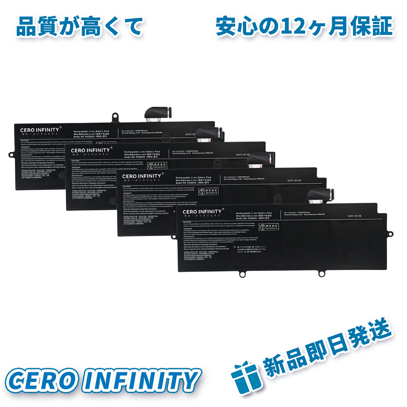 【期間限定 5倍】新品 東芝 Portege R30-A 互換バッテリー【2700mAh 15V】対応用 1年保証 高性能 PSE認証 互換バッテリパック YLX 2025LX-ZEJPLBD