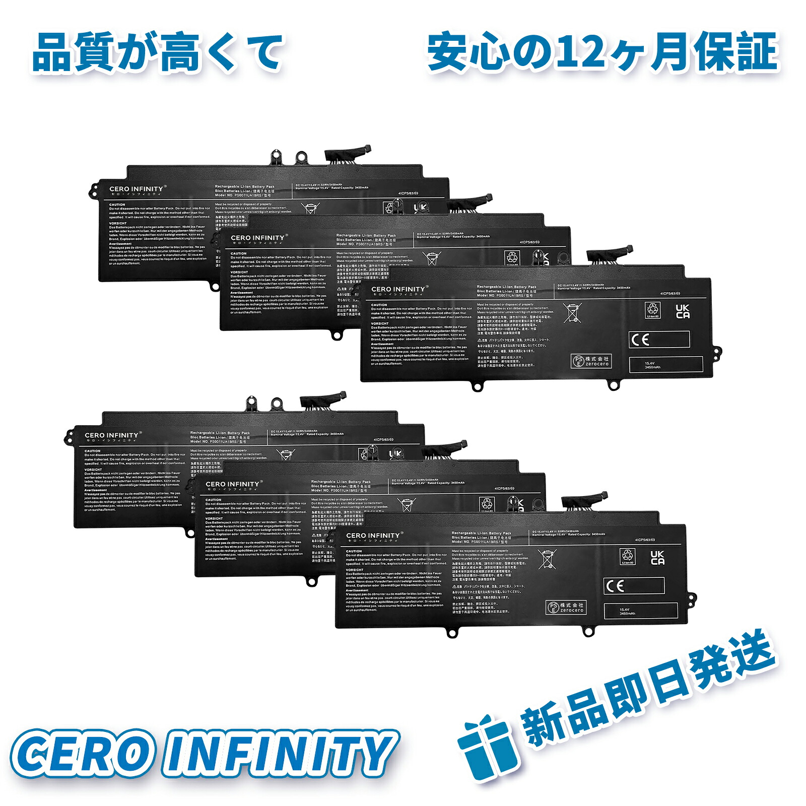 【期間限定 5倍】新品 東芝 V83/HS 互換バッテリー【3450mAh 15V】対応用 1年保証 高性能 PSE認証 互換バッテリパック YLZ 2025LZ-ZEJP