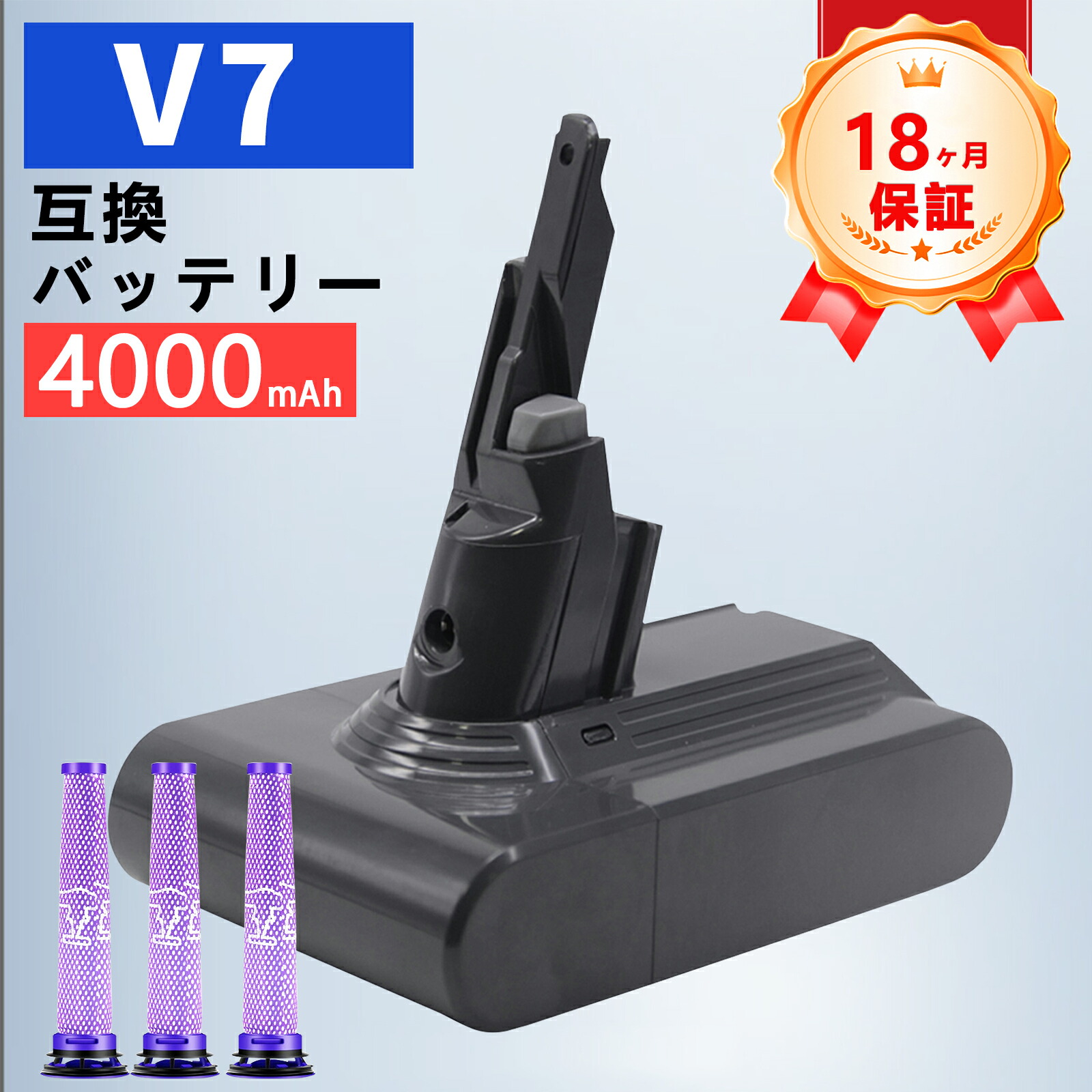 【P10倍&475円OFF】ダイソン バッテリー V7 SV11【1年半保証】HH11 4000mAh フィルター ドライバー 壁掛けブラケット 互換 交換バッテリー Fluffy/Absolute/Animal/Motorhead/Trigger+/Mattressst 掃除機用 d-yson PSE ZBC 2026BC-ZEJPBOI