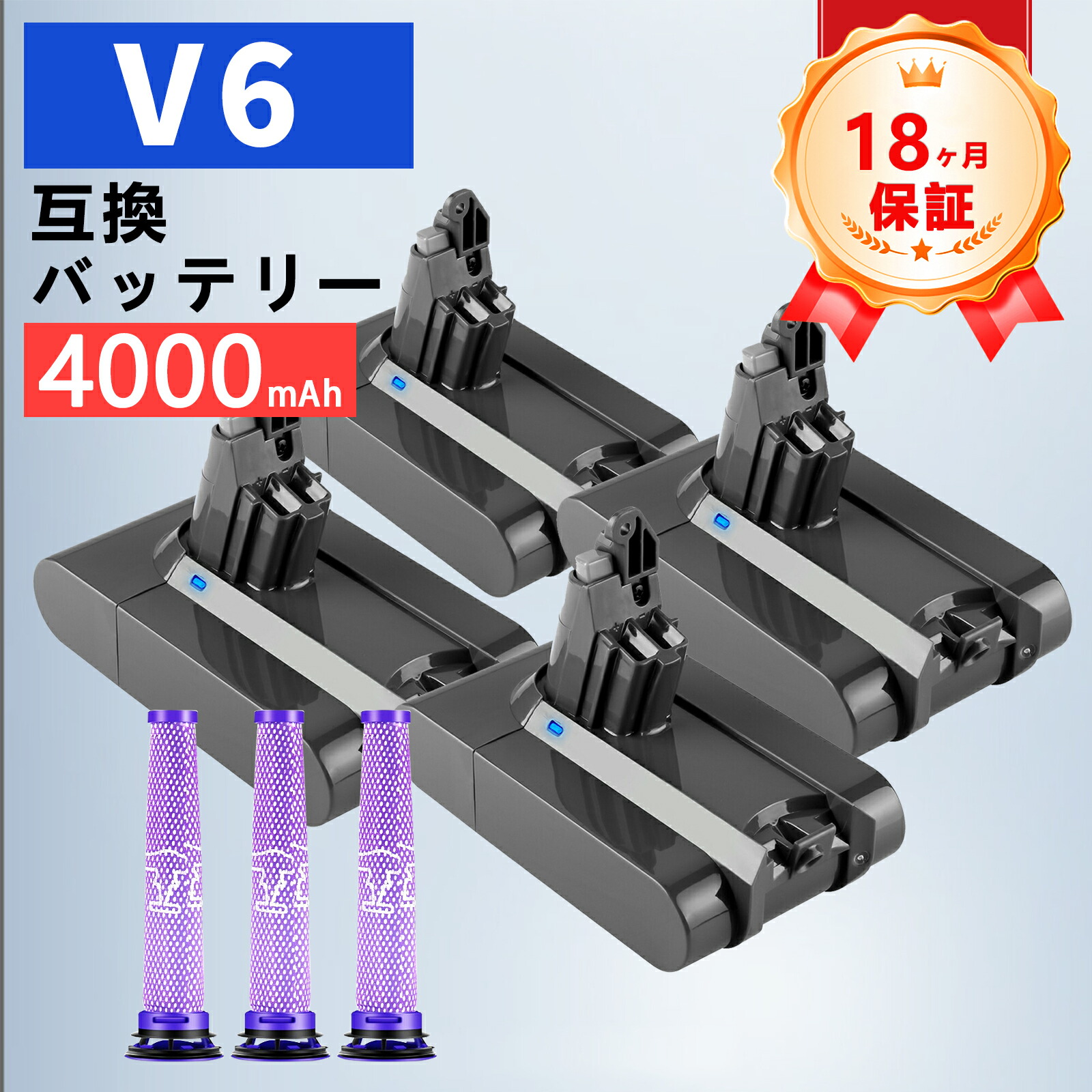 【P5倍&1030円OFF】ダイソン バッテリー V6【1年半保証】ネジの取り外し 4000mAh 交換 d-yson DC58 DC59 DC61 DC62 DC72 DC74 SV03 SV05 SV06 SV07 SV09 充電 21.6V 掃除機 交換用バッテリー PSE 壁掛けブラケット ZABG 2026ABG-ZEJP
