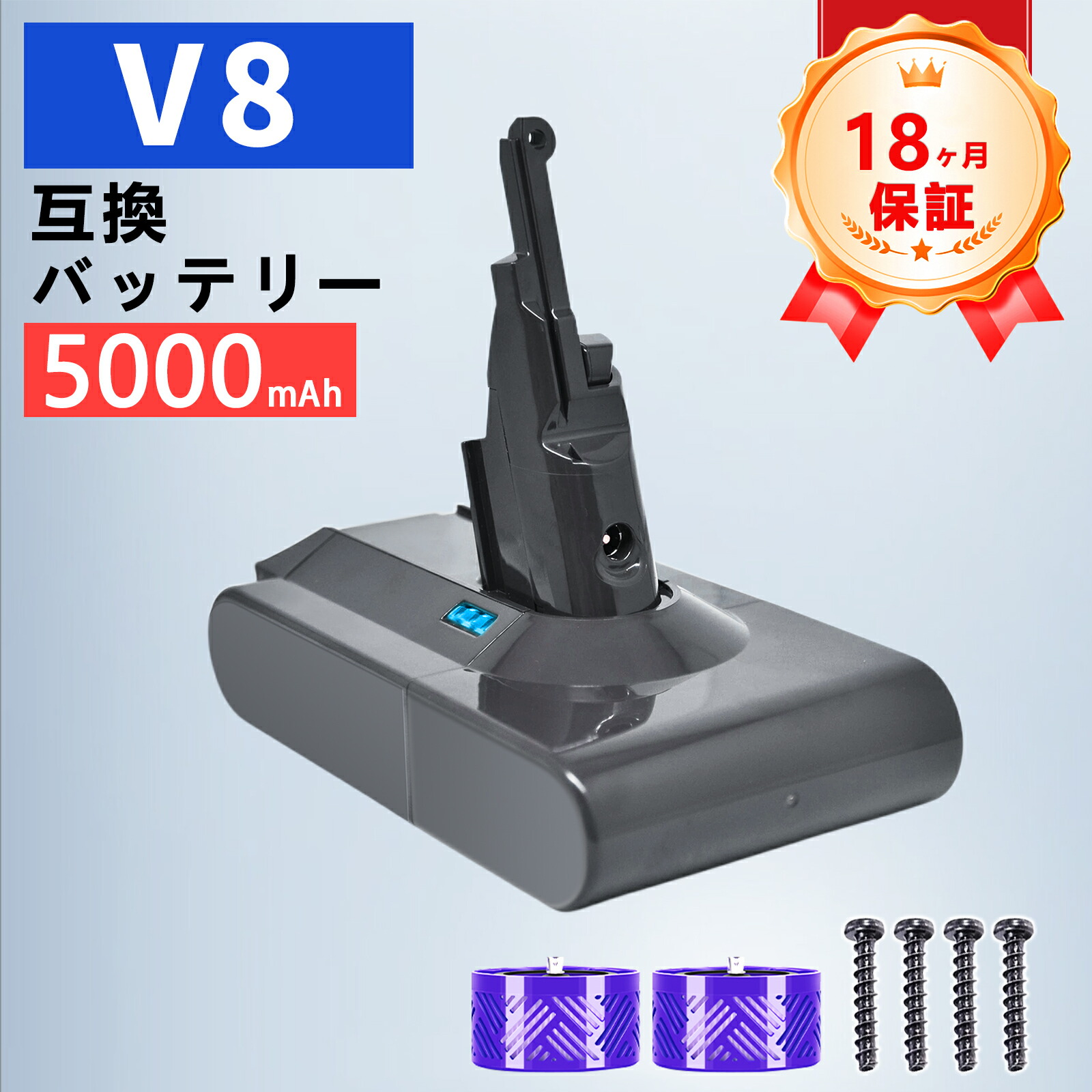 【期間限定 5倍】【新品は1年保証】 Dson,Dson V8 Trigger 互換バッテリー【5000mAh 21.6V】対応用 高性能 PSE認証 バッテリー YLZ 2025LZ-ZEJP