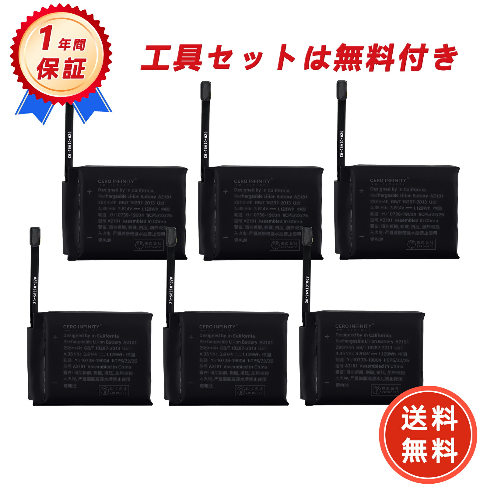 【期間限定 5倍】新品 IPHONE Watch Series 5-44mm GPS 互換バッテリー【296mAh 3.814V】対応用 1年保証 高性能 PSE認証 互換バッテリパック YLZ 2025LZ-ZEJP