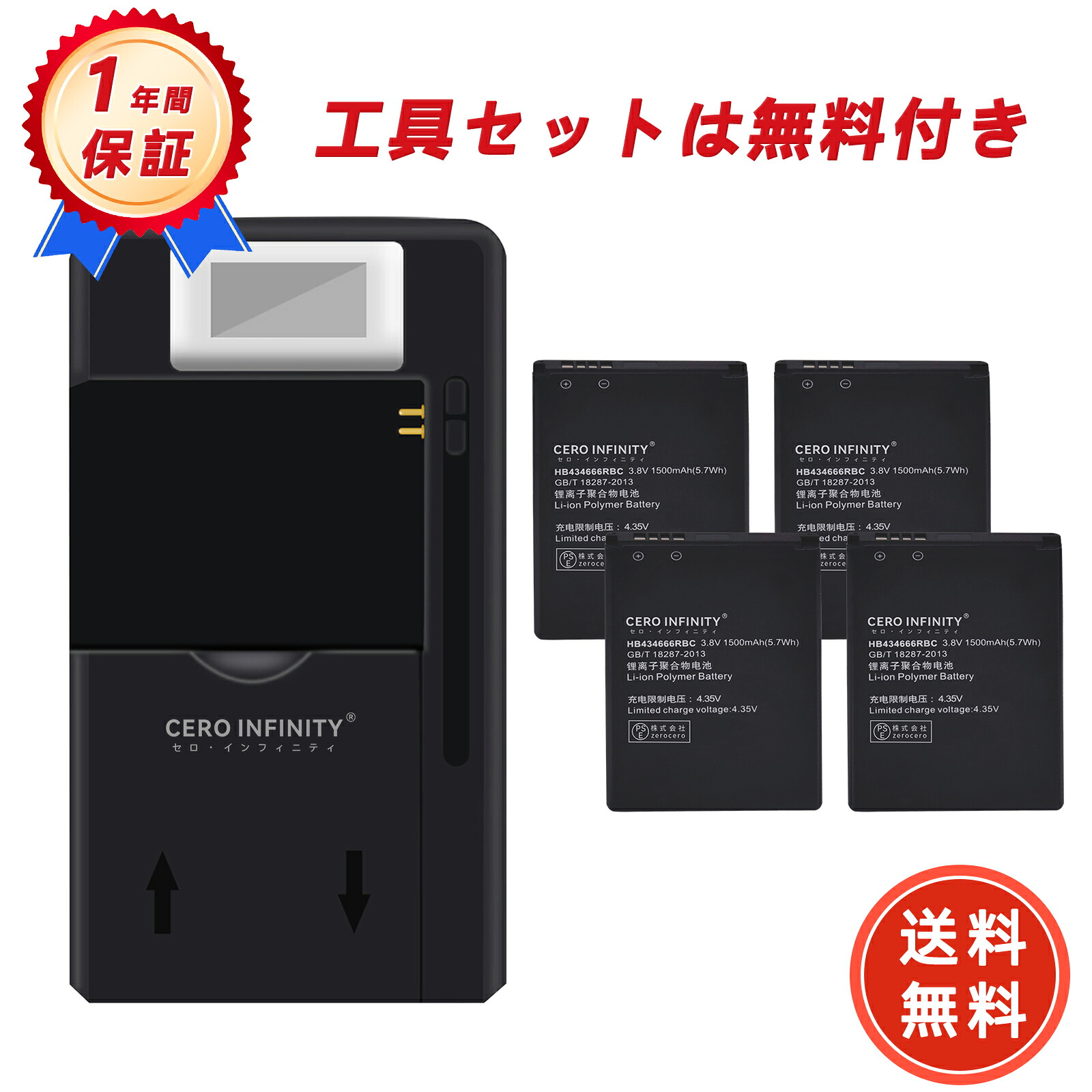 【P5倍&330円OFF】新品 HUAWEI E5573s-852 互換バッテリー【1500mAh 3.8V】対応用 1年保証 高性能 PSE認証 互換バッテリパック YLZ 2025LZ-ZEJP